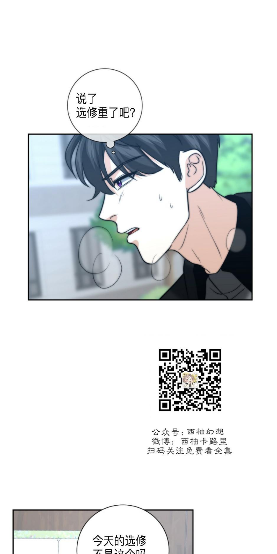 劣质Omega的秘密[耽美]韩漫全集-第14话无删减无遮挡章节图片 