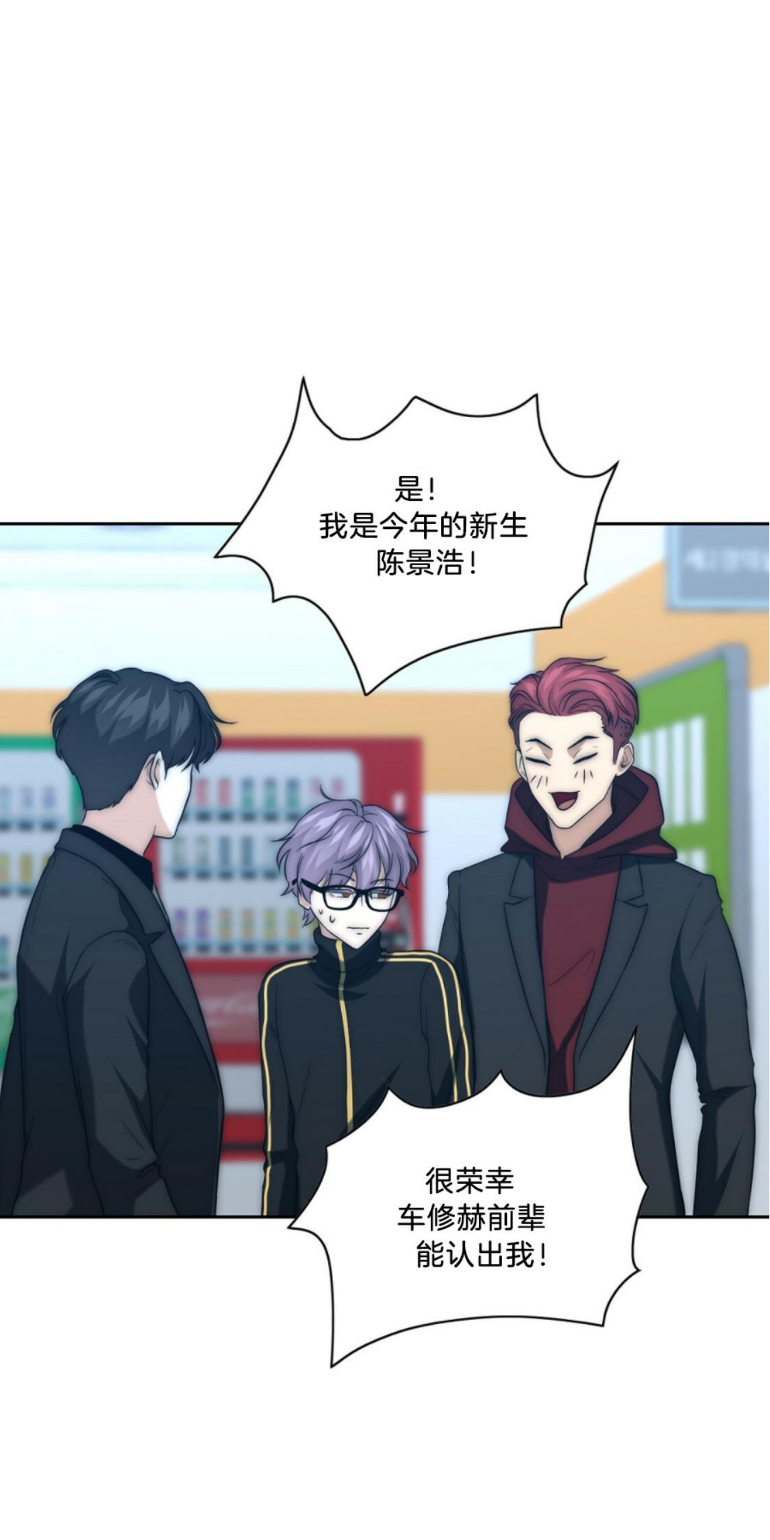 劣质Omega的秘密[耽美]韩漫全集-第15话无删减无遮挡章节图片 