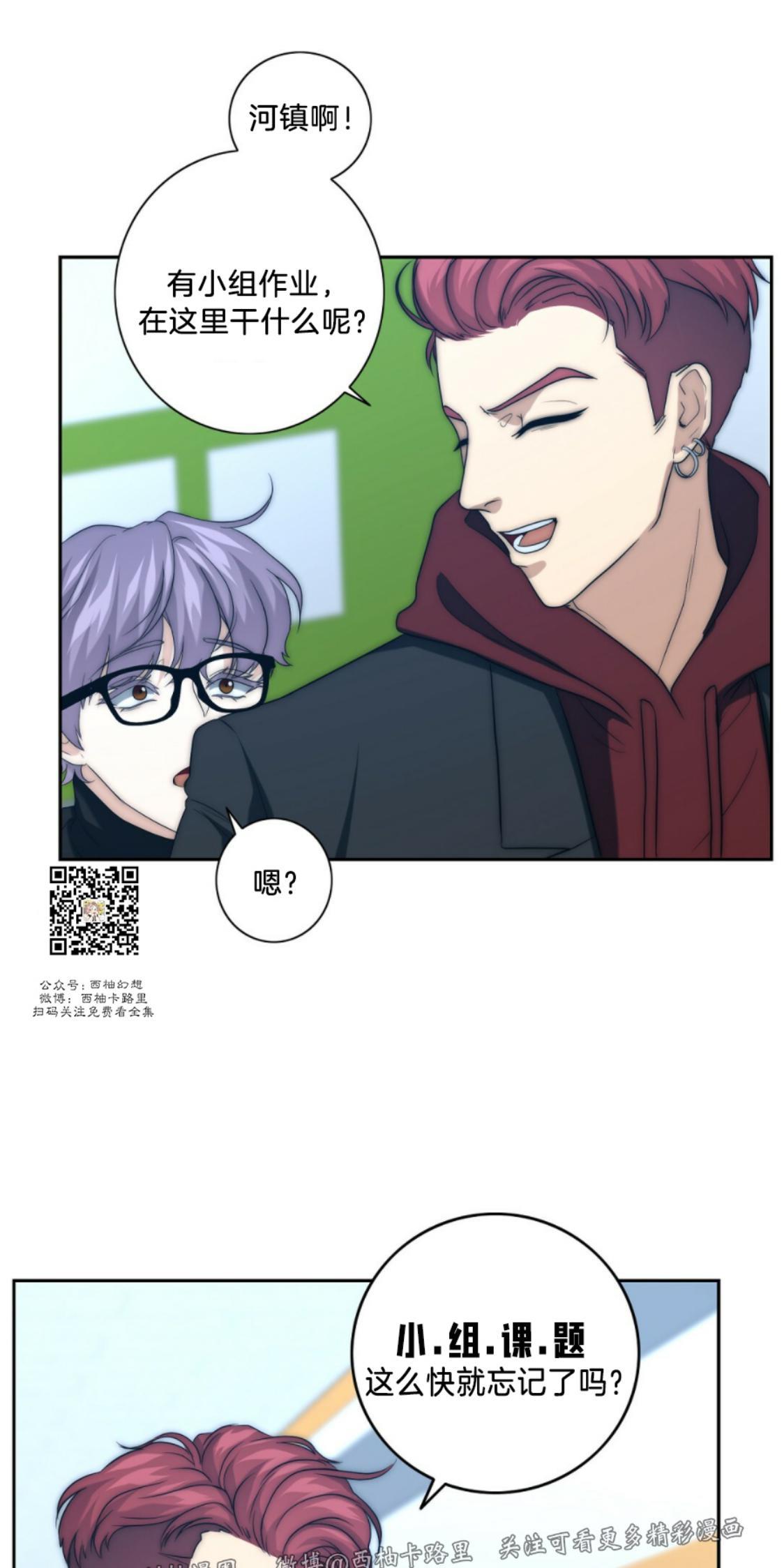 劣质Omega的秘密[耽美]韩漫全集-第15话无删减无遮挡章节图片 