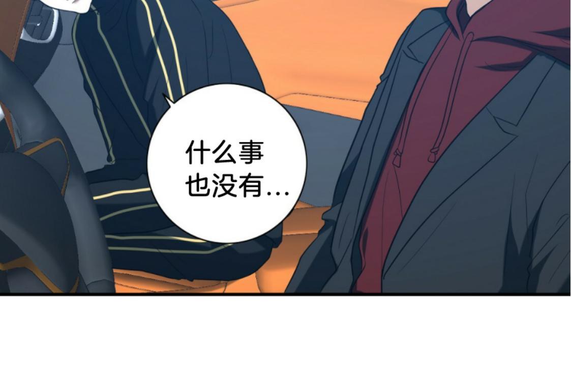 劣质Omega的秘密[耽美]韩漫全集-第15话无删减无遮挡章节图片 