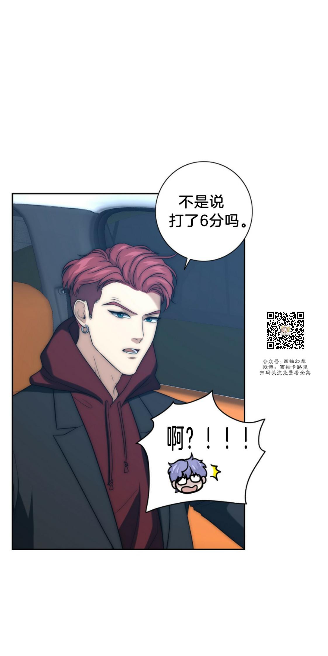 劣质Omega的秘密[耽美]韩漫全集-第15话无删减无遮挡章节图片 