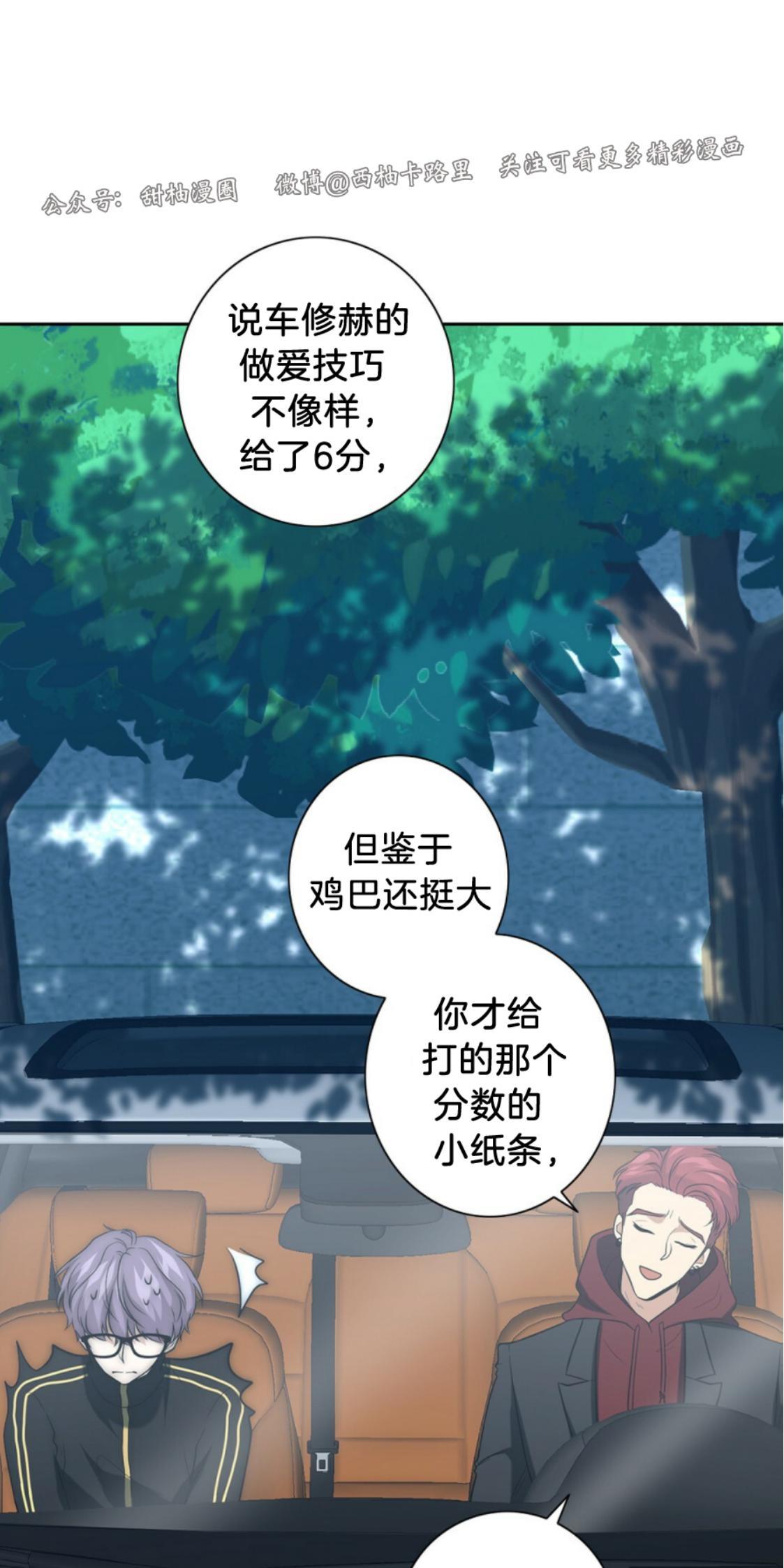 劣质Omega的秘密[耽美]韩漫全集-第15话无删减无遮挡章节图片 