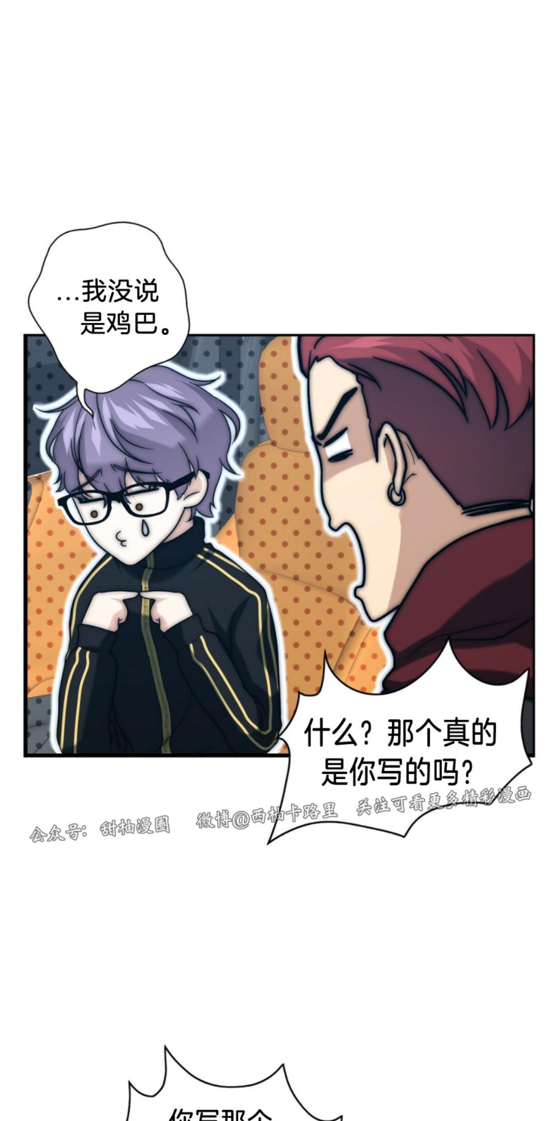 劣质Omega的秘密[耽美]韩漫全集-第15话无删减无遮挡章节图片 