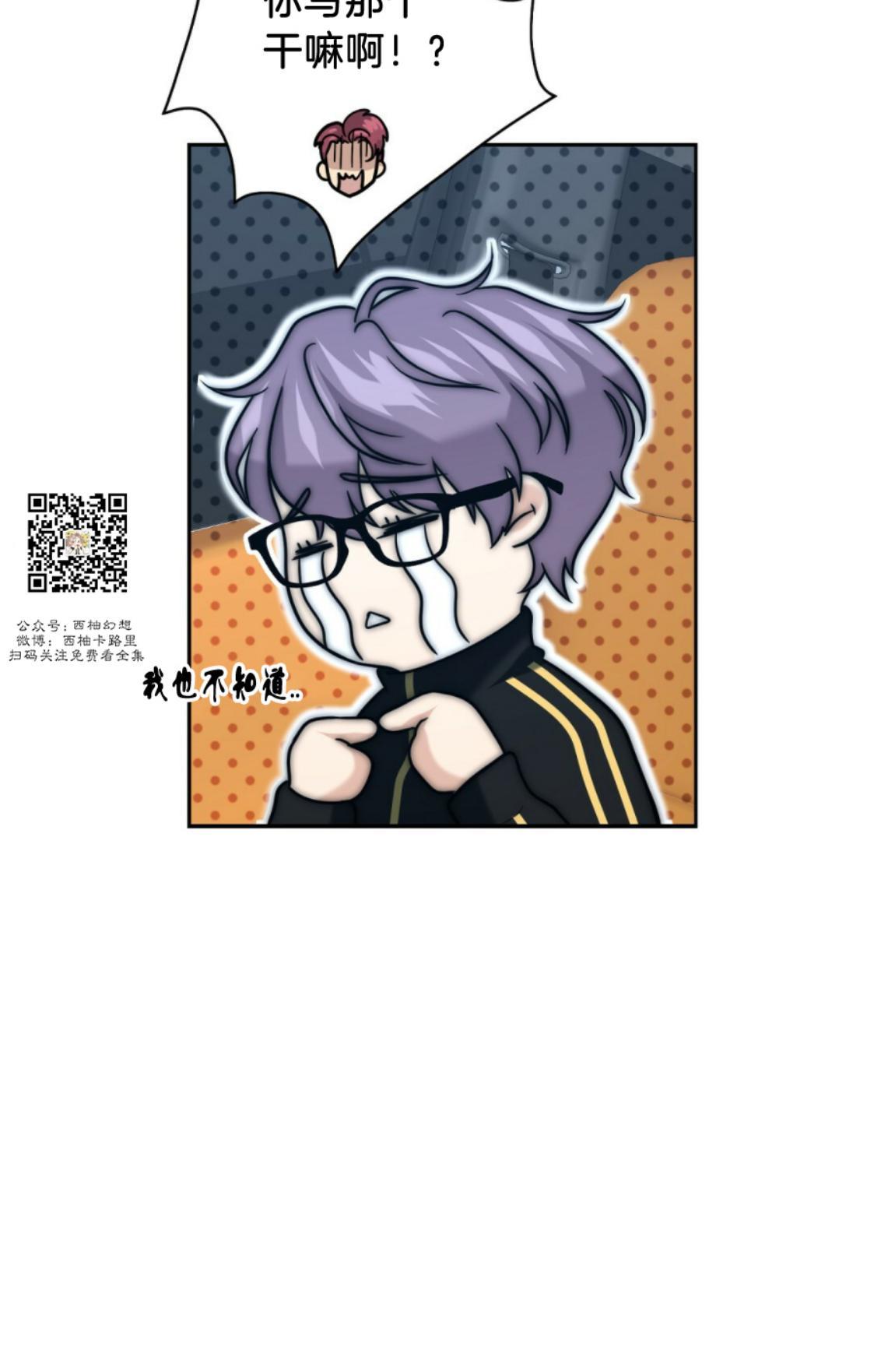 劣质Omega的秘密[耽美]韩漫全集-第15话无删减无遮挡章节图片 