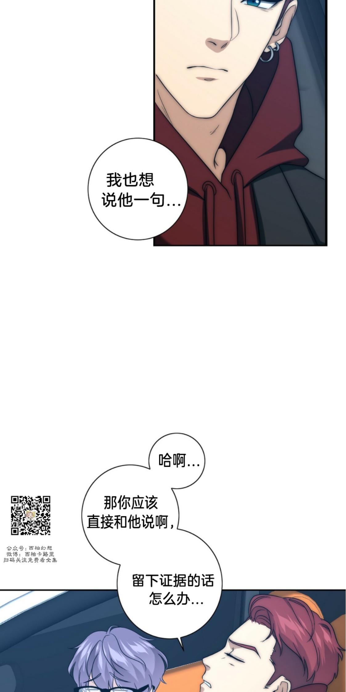 劣质Omega的秘密[耽美]韩漫全集-第15话无删减无遮挡章节图片 