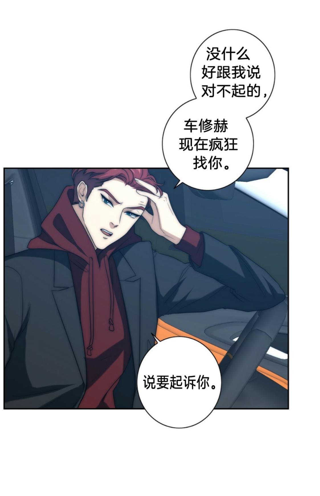 劣质Omega的秘密[耽美]韩漫全集-第15话无删减无遮挡章节图片 