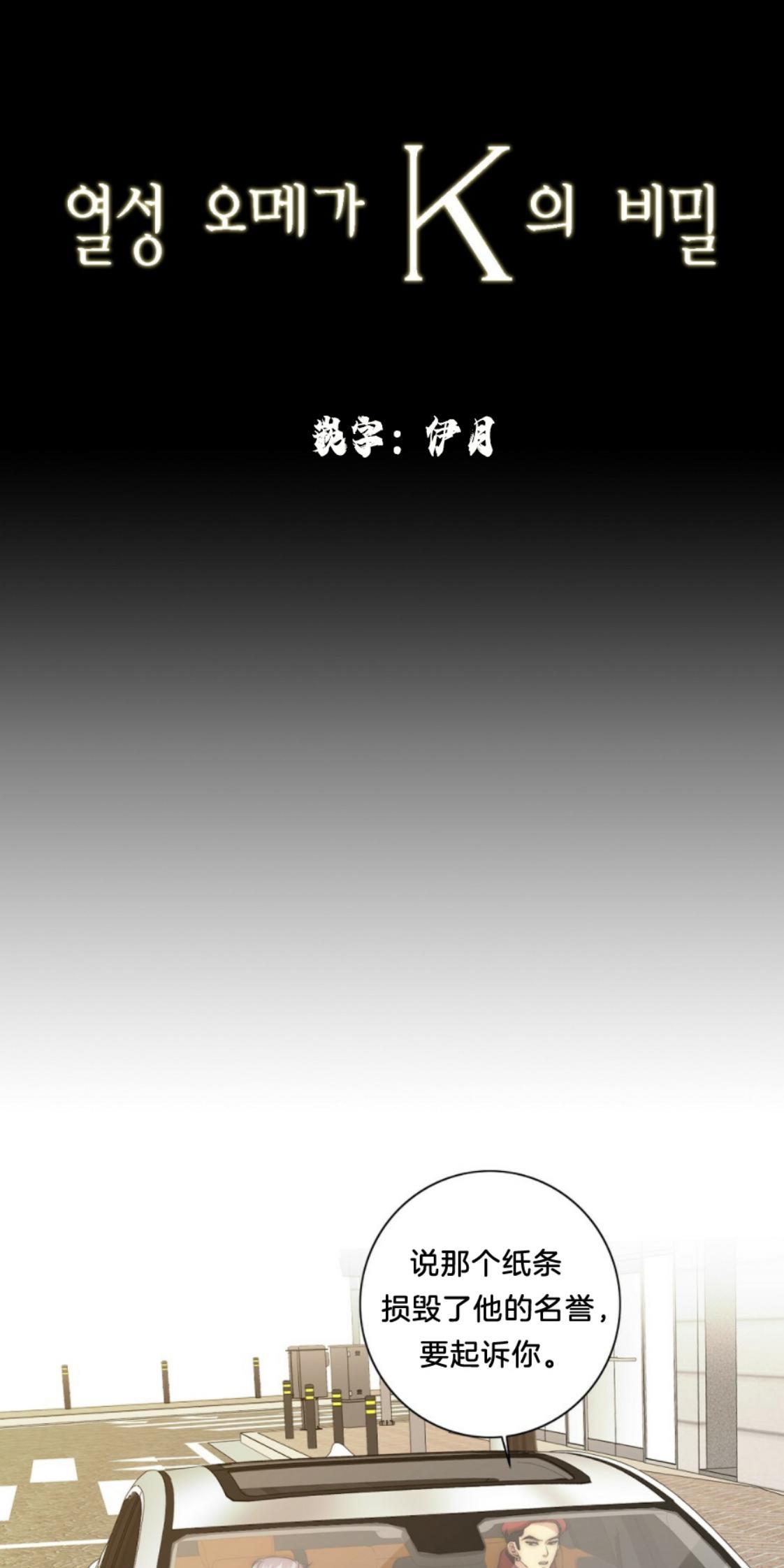 劣质Omega的秘密[耽美]韩漫全集-第15话无删减无遮挡章节图片 
