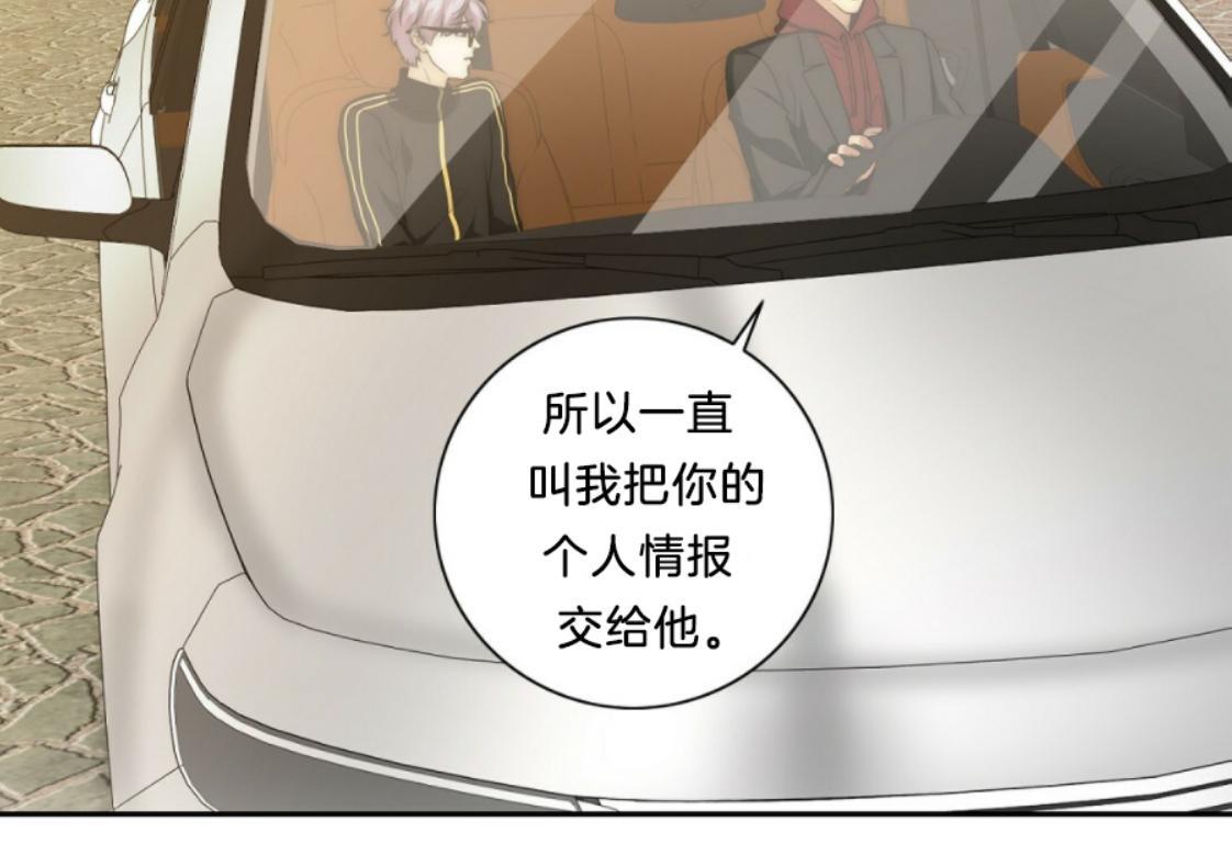 劣质Omega的秘密[耽美]韩漫全集-第15话无删减无遮挡章节图片 