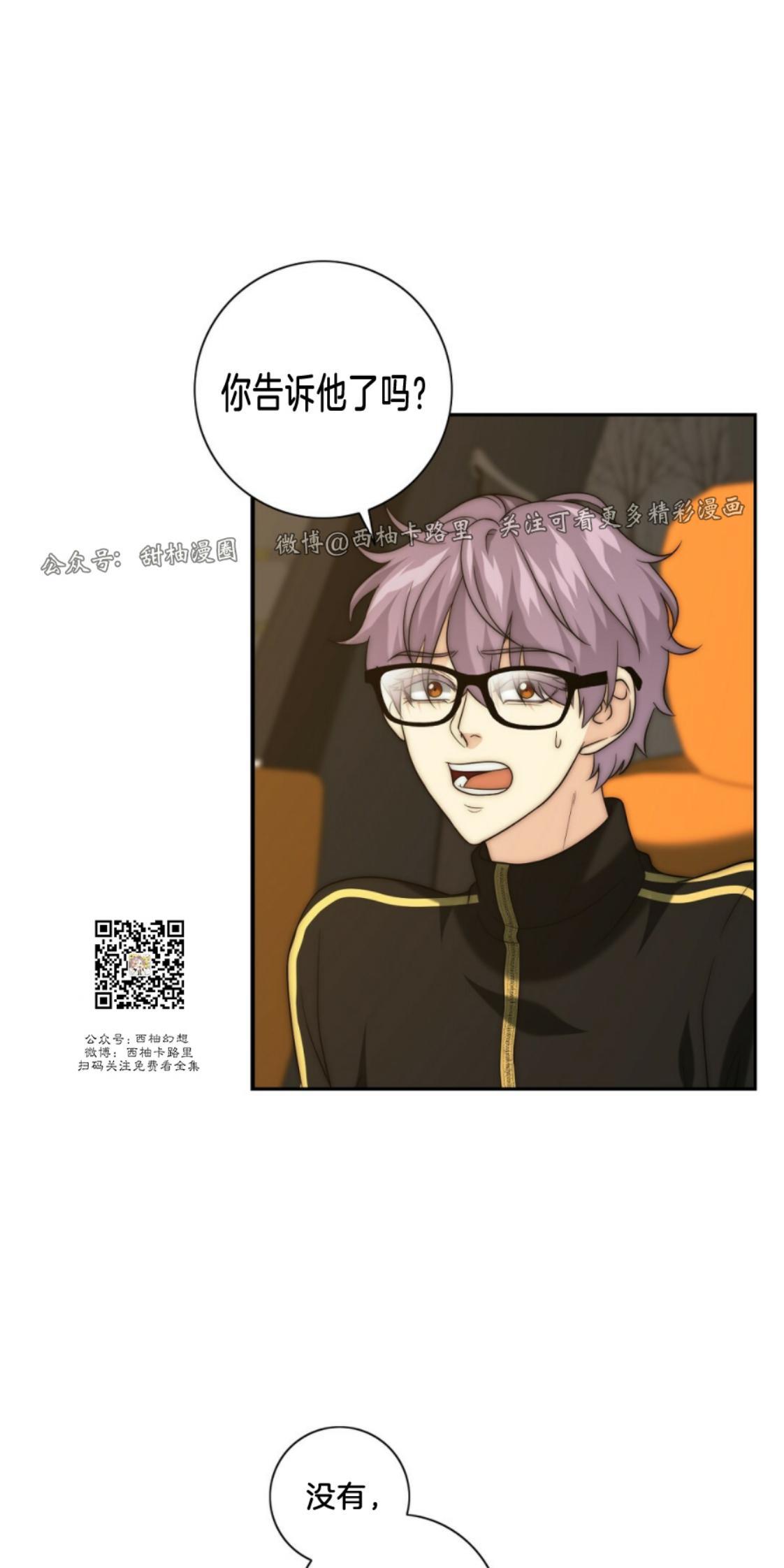 劣质Omega的秘密[耽美]韩漫全集-第15话无删减无遮挡章节图片 