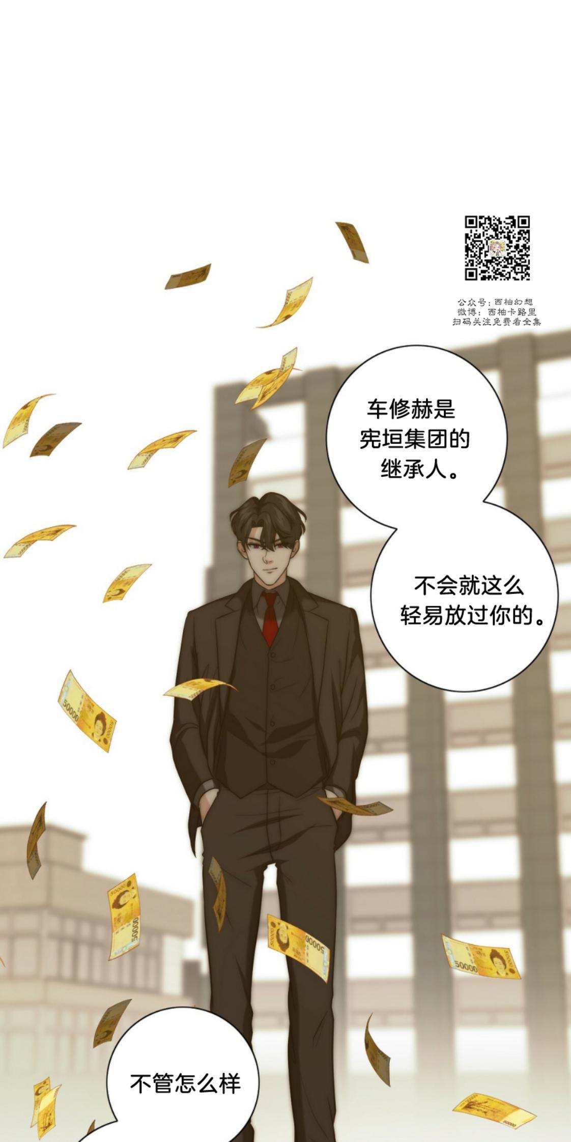 劣质Omega的秘密[耽美]韩漫全集-第15话无删减无遮挡章节图片 