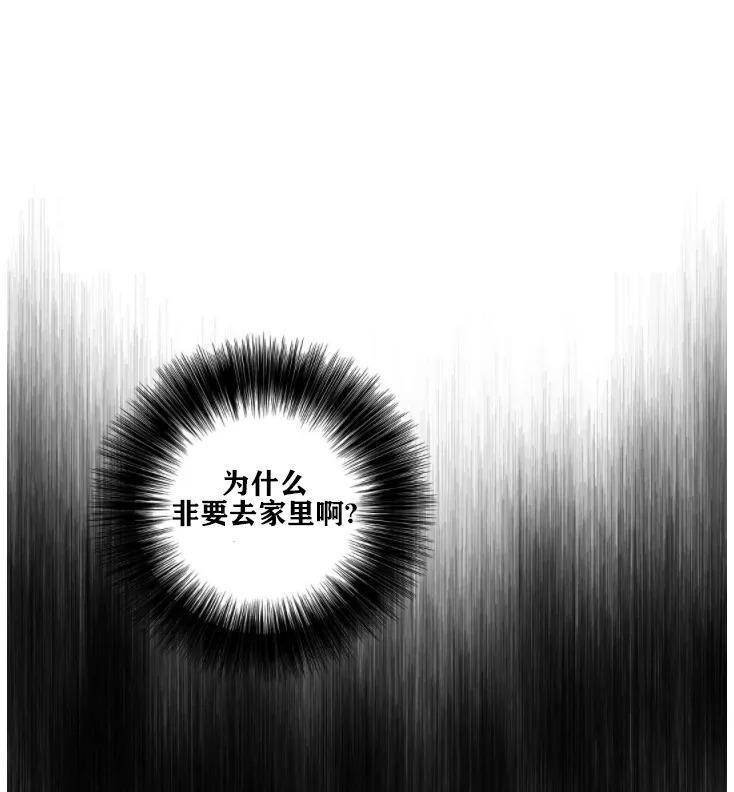 劣质Omega的秘密[耽美]韩漫全集-第16话无删减无遮挡章节图片 