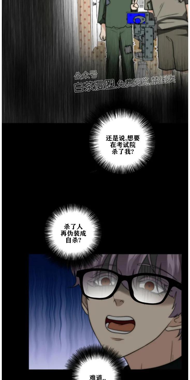 劣质Omega的秘密[耽美]韩漫全集-第16话无删减无遮挡章节图片 