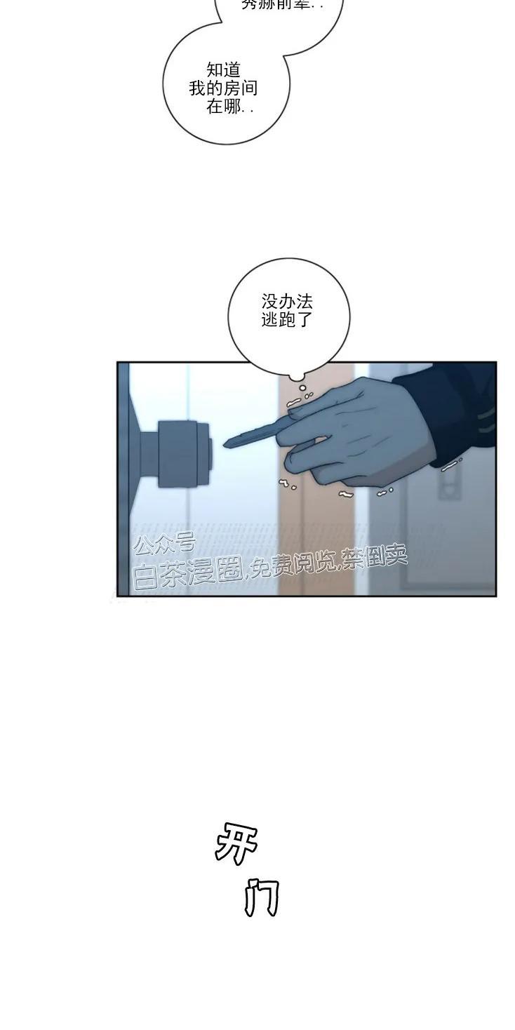 劣质Omega的秘密[耽美]韩漫全集-第16话无删减无遮挡章节图片 