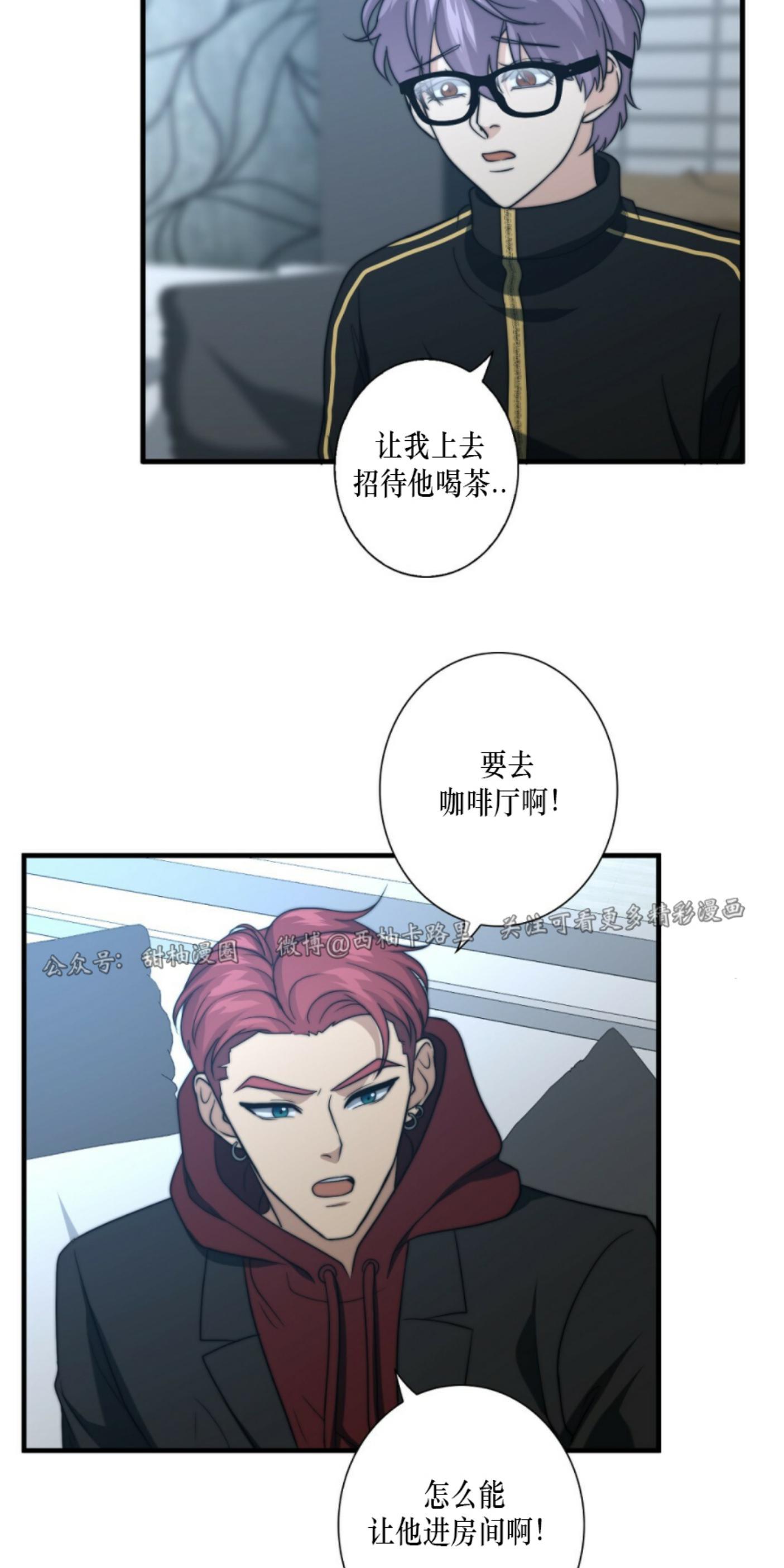 劣质Omega的秘密[耽美]韩漫全集-第18话无删减无遮挡章节图片 