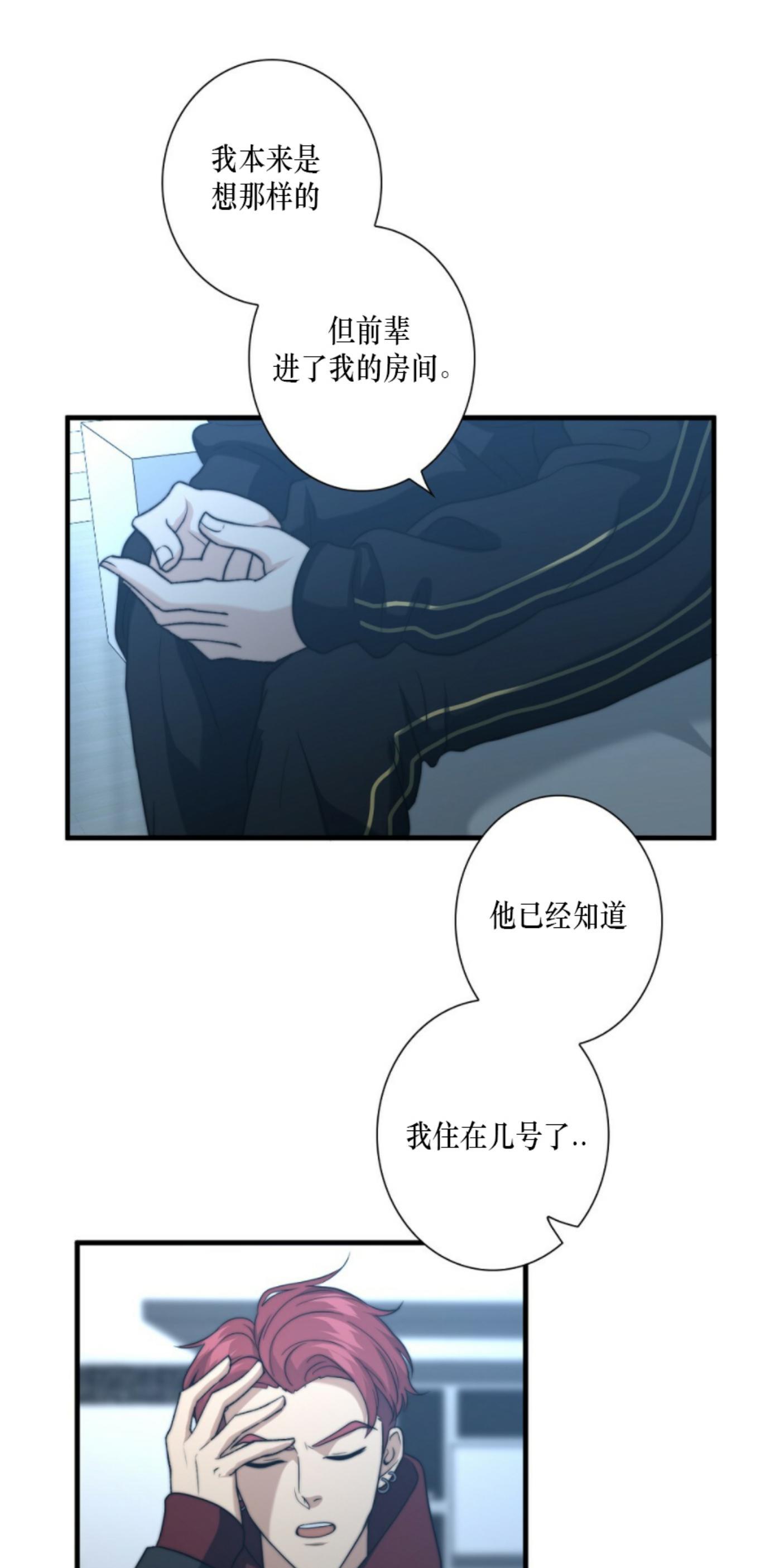 劣质Omega的秘密[耽美]韩漫全集-第18话无删减无遮挡章节图片 