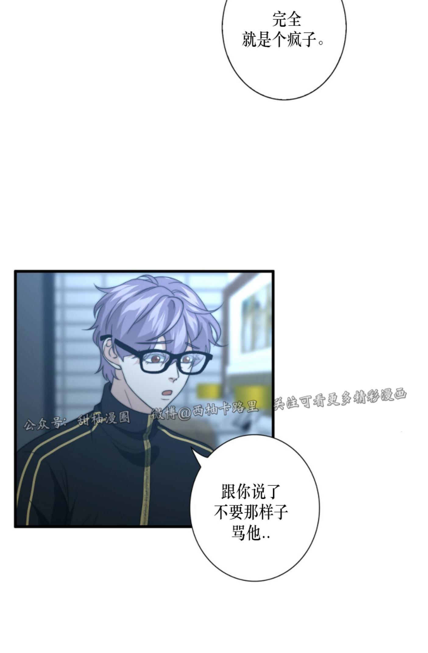 劣质Omega的秘密[耽美]韩漫全集-第18话无删减无遮挡章节图片 