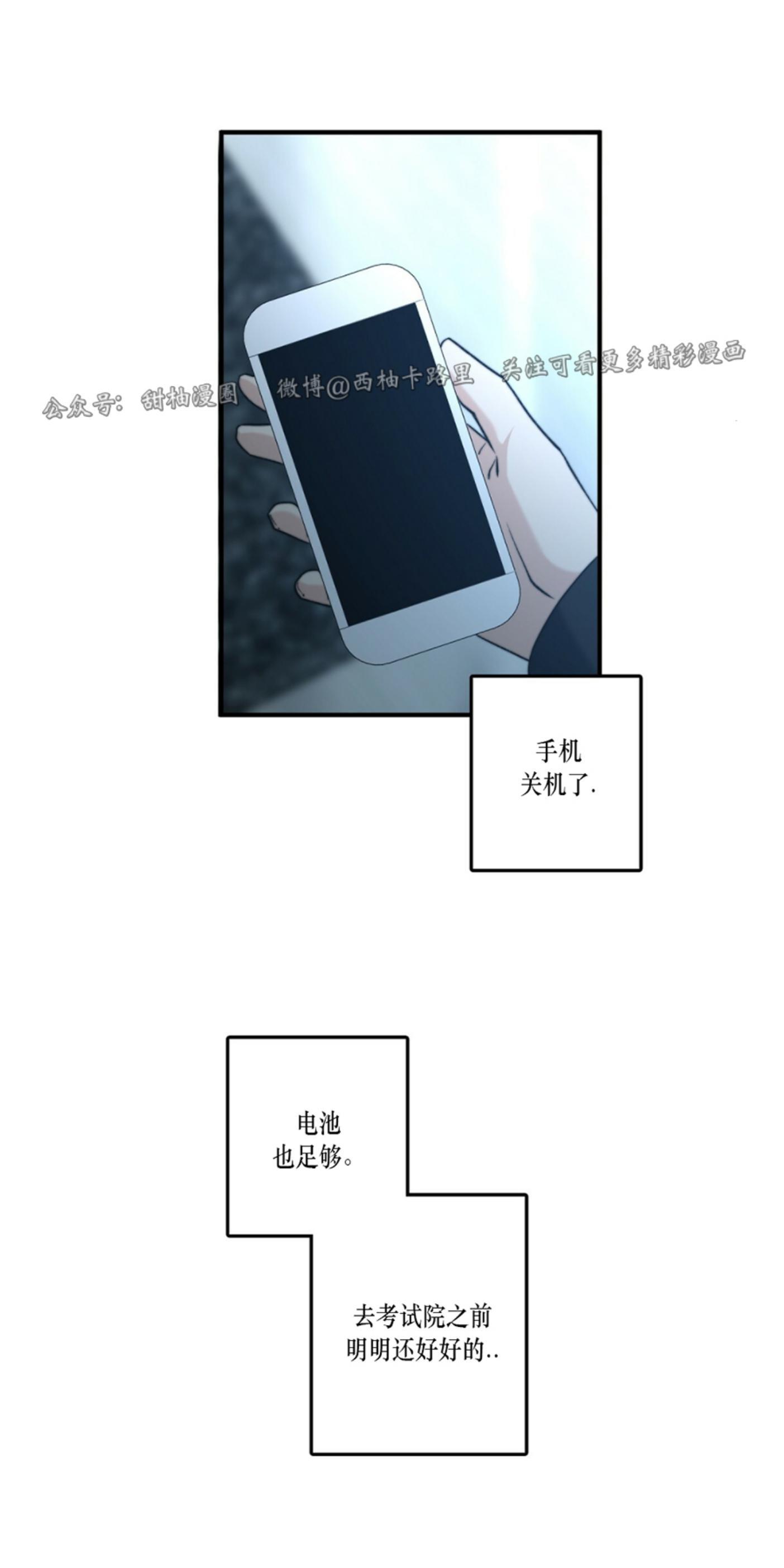 劣质Omega的秘密[耽美]韩漫全集-第18话无删减无遮挡章节图片 