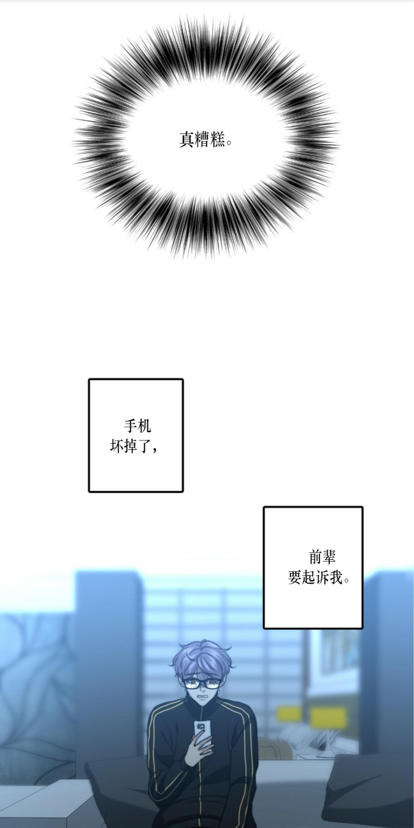 劣质Omega的秘密[耽美]韩漫全集-第18话无删减无遮挡章节图片 