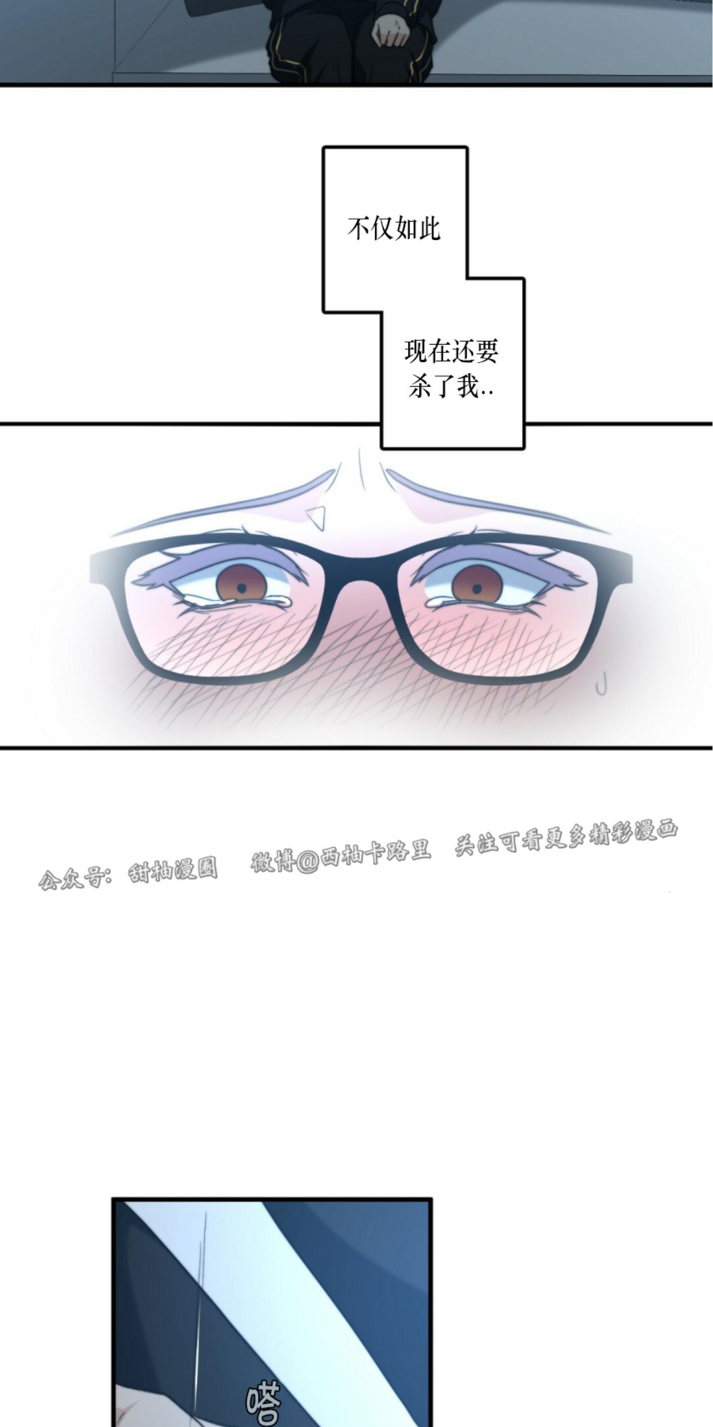 劣质Omega的秘密[耽美]韩漫全集-第18话无删减无遮挡章节图片 