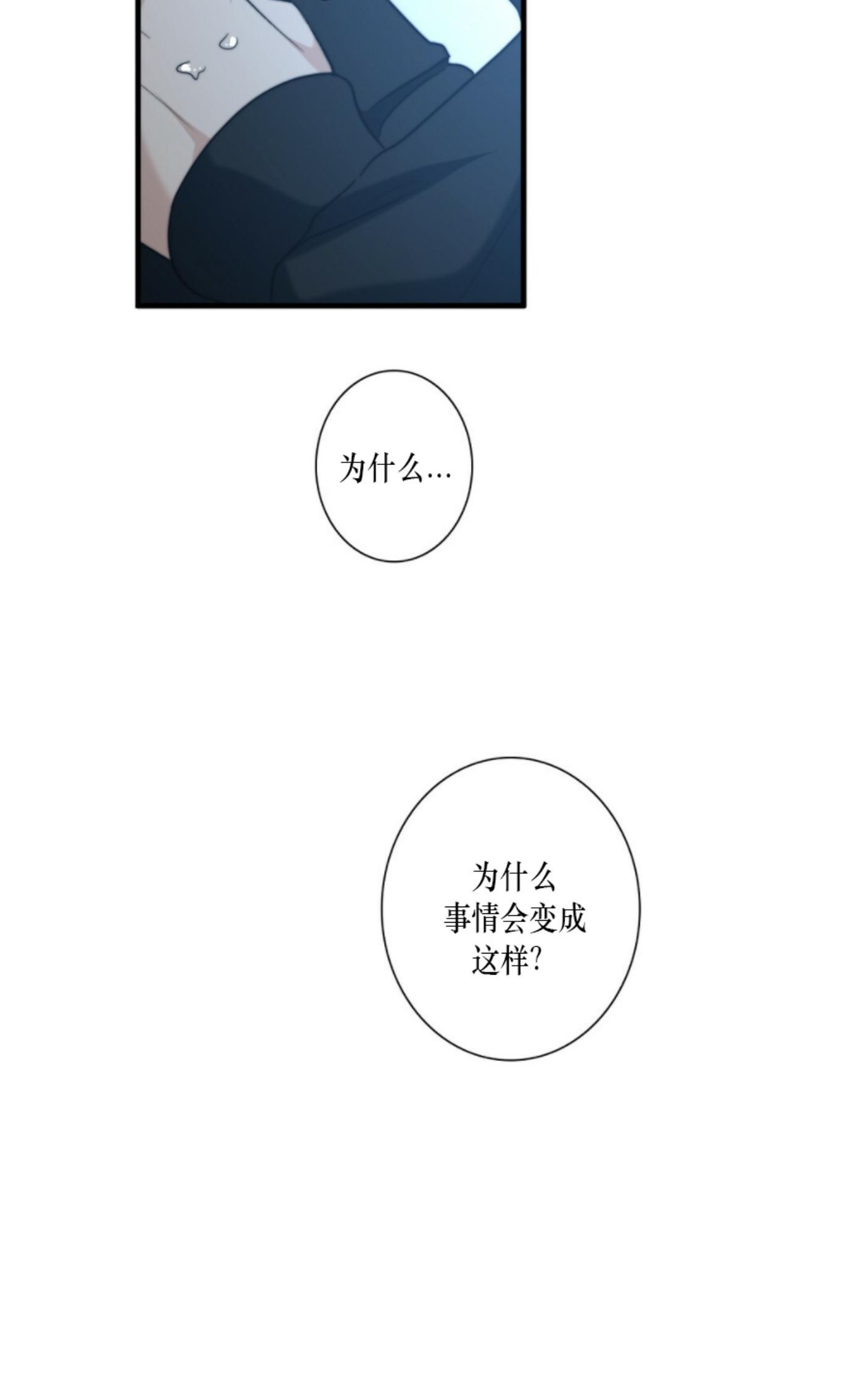 劣质Omega的秘密[耽美]韩漫全集-第18话无删减无遮挡章节图片 