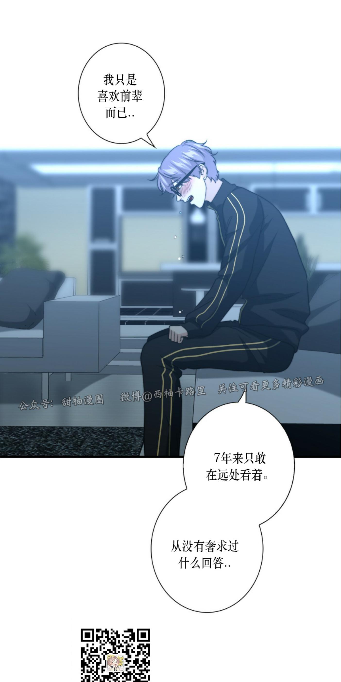 劣质Omega的秘密[耽美]韩漫全集-第18话无删减无遮挡章节图片 
