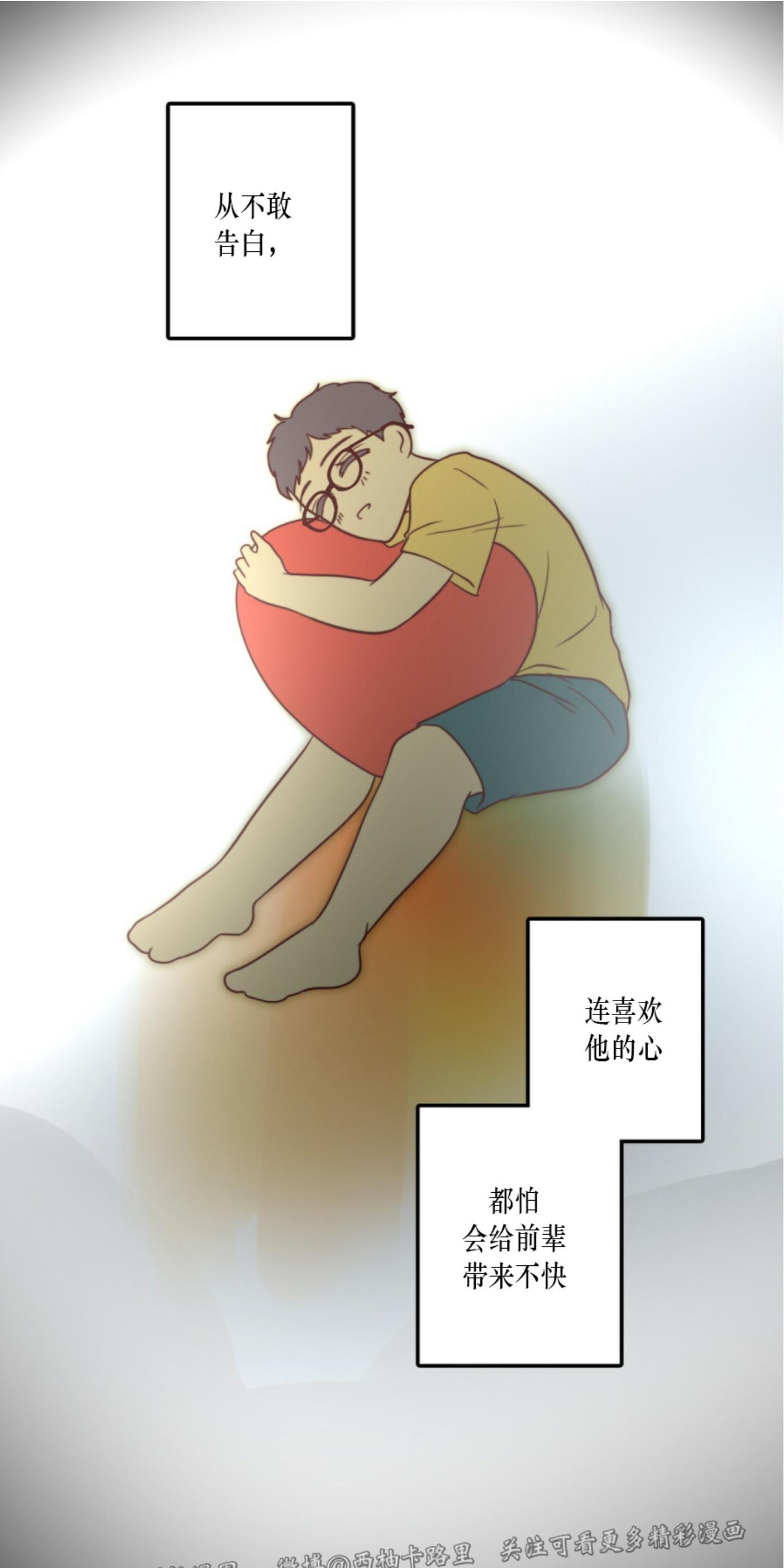 劣质Omega的秘密[耽美]韩漫全集-第18话无删减无遮挡章节图片 