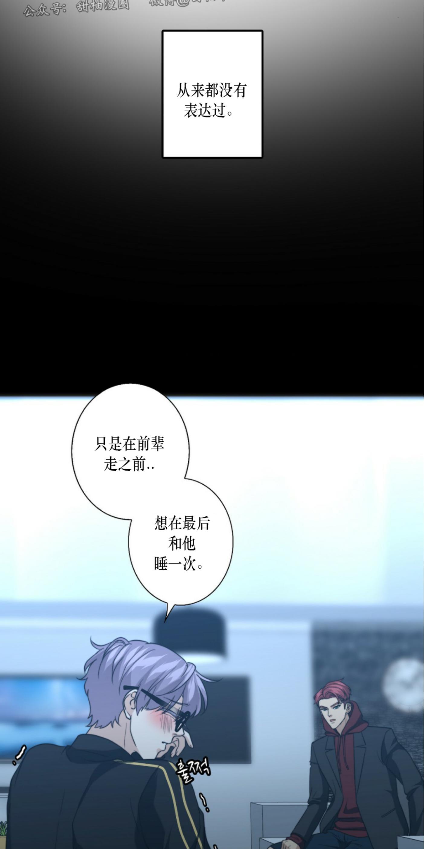 劣质Omega的秘密[耽美]韩漫全集-第18话无删减无遮挡章节图片 