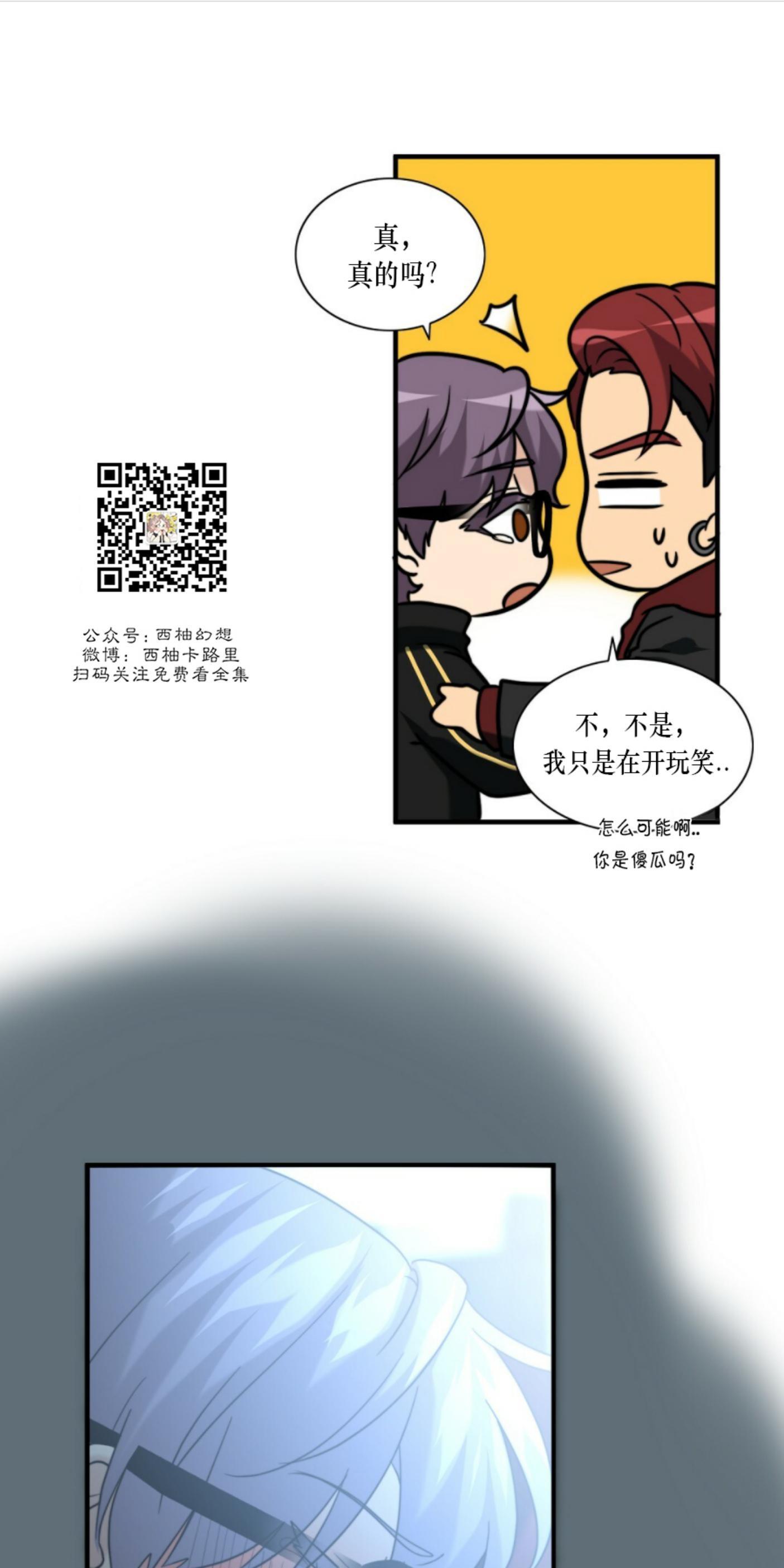 劣质Omega的秘密[耽美]韩漫全集-第18话无删减无遮挡章节图片 