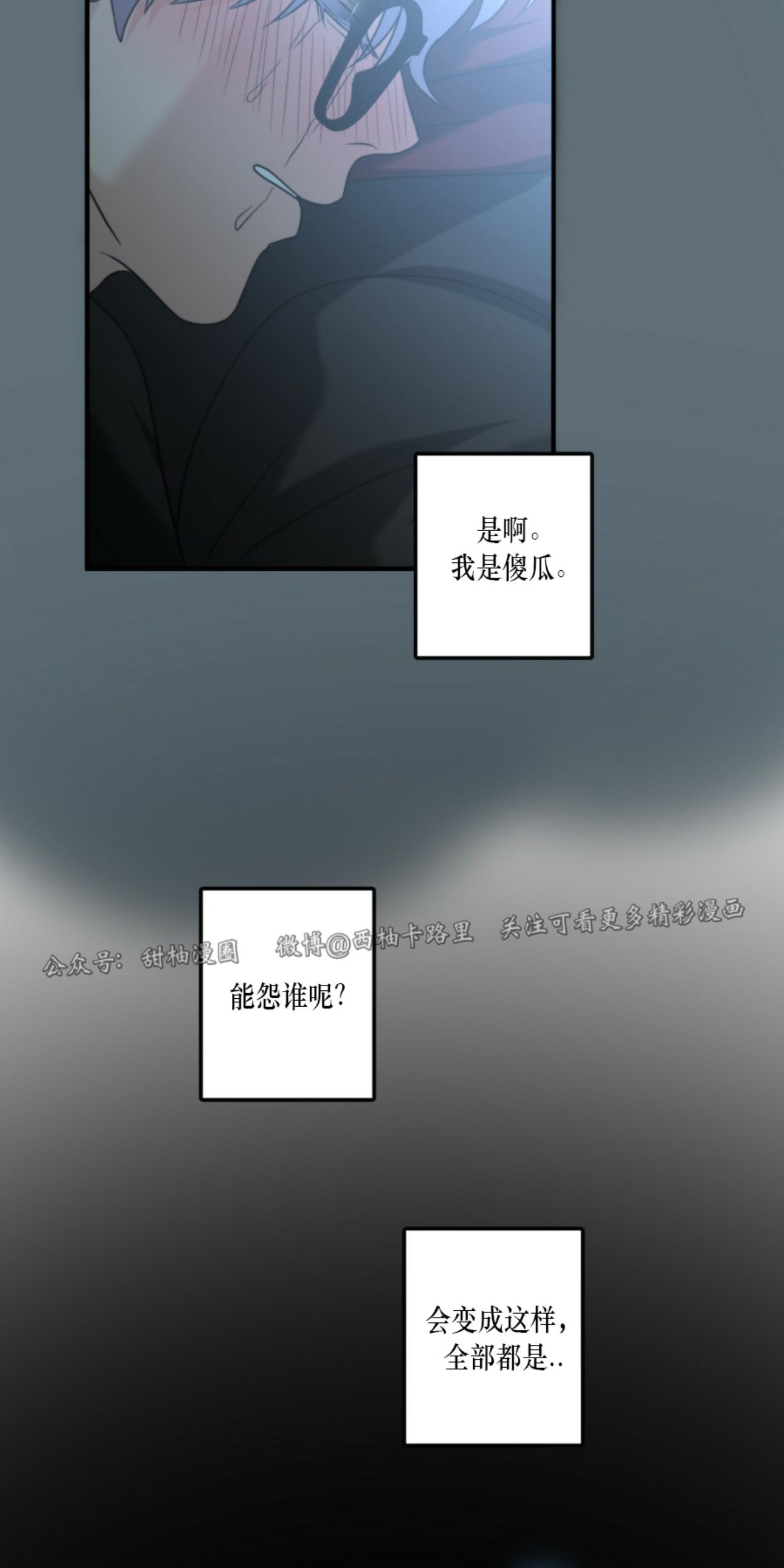 劣质Omega的秘密[耽美]韩漫全集-第18话无删减无遮挡章节图片 