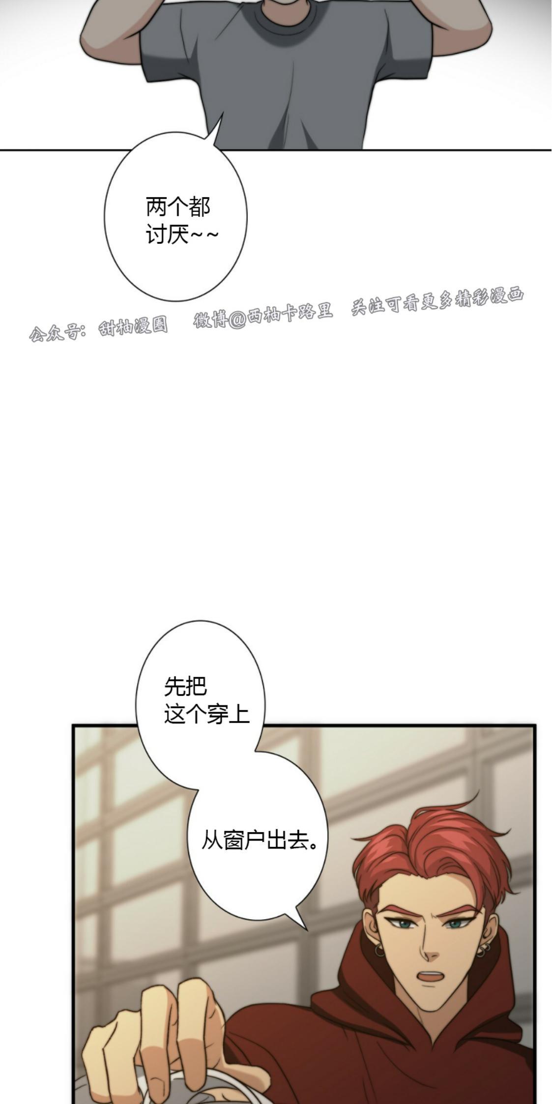 劣质Omega的秘密[耽美]韩漫全集-第19话无删减无遮挡章节图片 