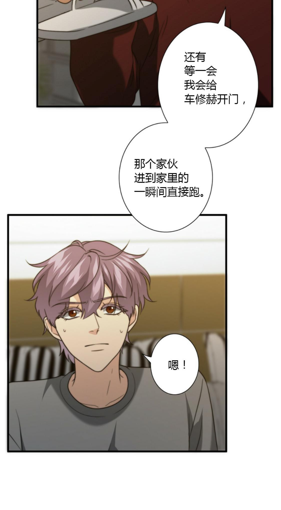 劣质Omega的秘密[耽美]韩漫全集-第19话无删减无遮挡章节图片 