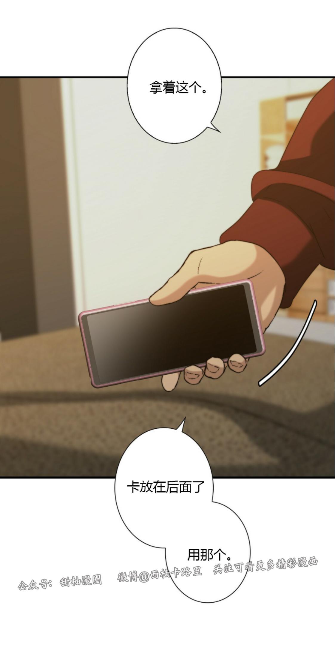 劣质Omega的秘密[耽美]韩漫全集-第19话无删减无遮挡章节图片 
