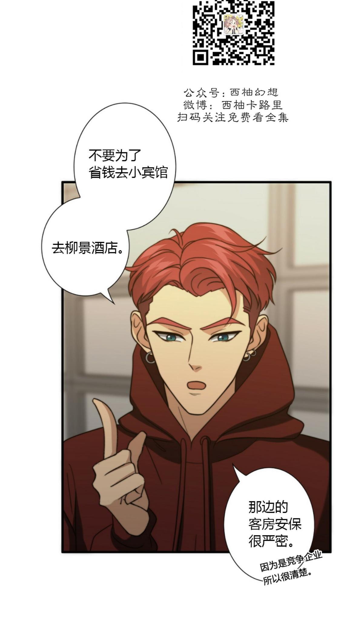 劣质Omega的秘密[耽美]韩漫全集-第19话无删减无遮挡章节图片 