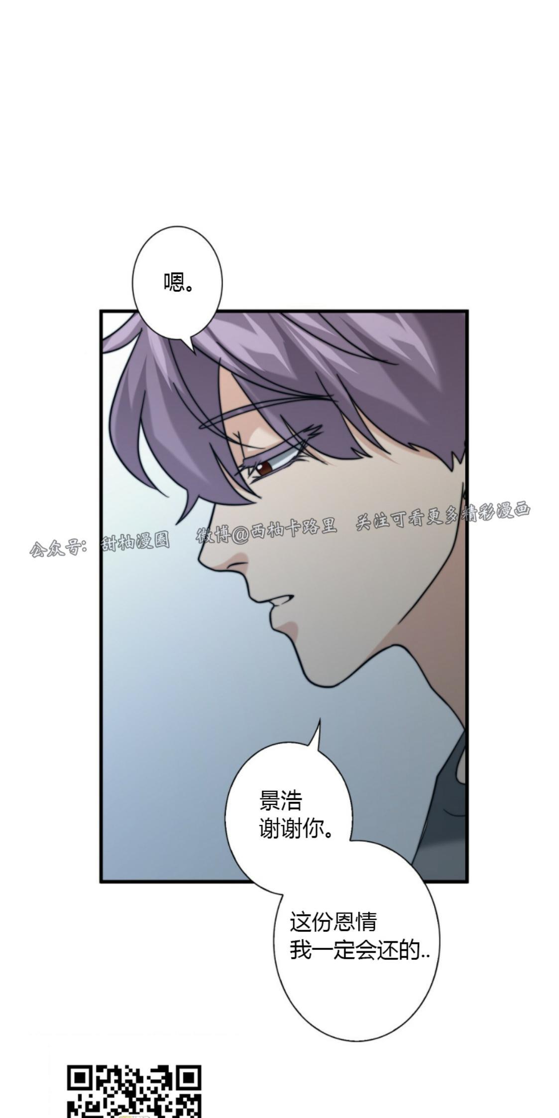 劣质Omega的秘密[耽美]韩漫全集-第19话无删减无遮挡章节图片 