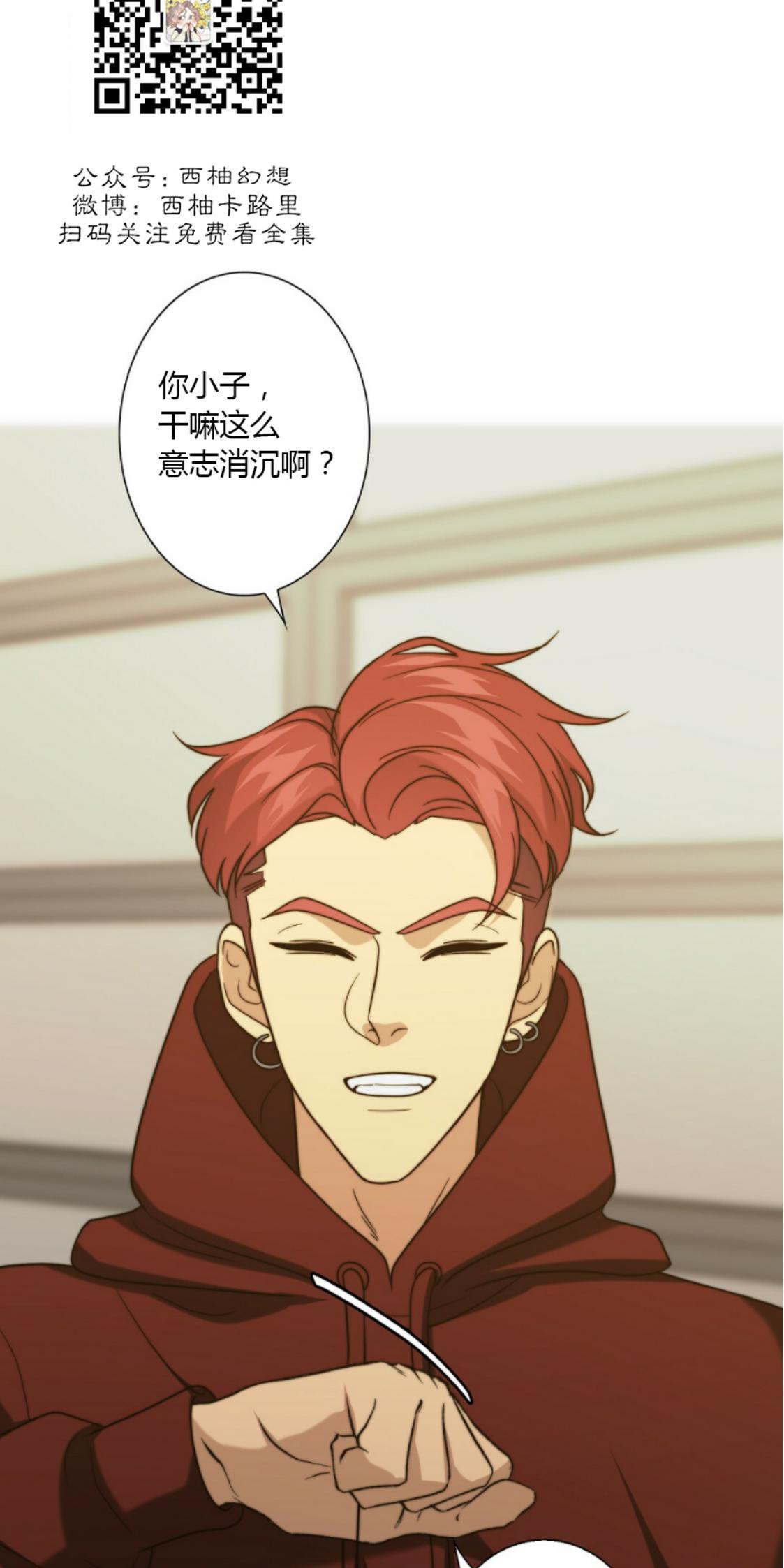 劣质Omega的秘密[耽美]韩漫全集-第19话无删减无遮挡章节图片 