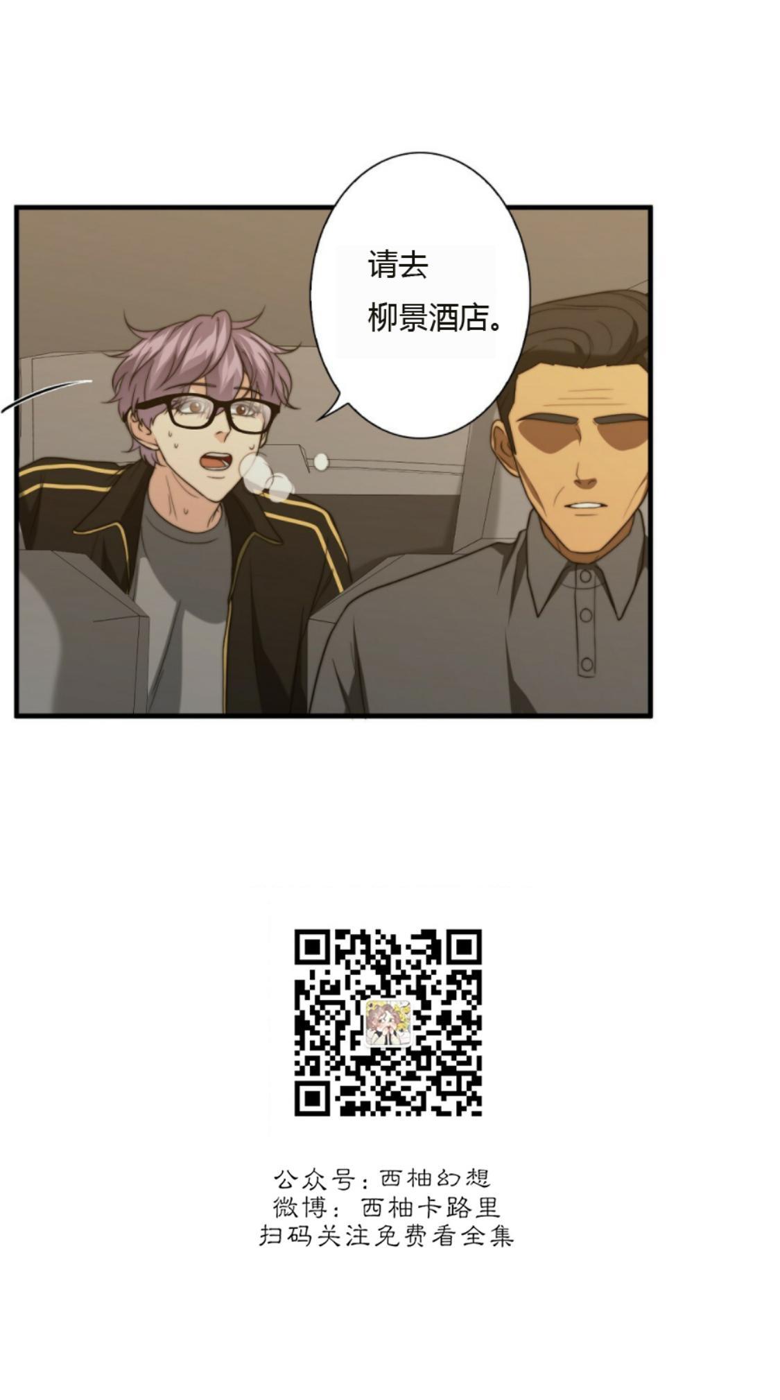 劣质Omega的秘密[耽美]韩漫全集-第19话无删减无遮挡章节图片 