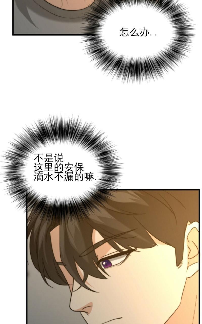 劣质Omega的秘密[耽美]韩漫全集-第20话无删减无遮挡章节图片 