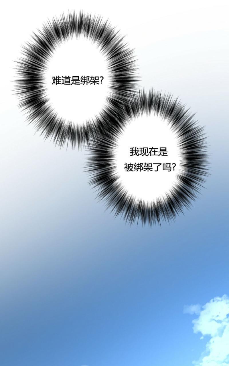 劣质Omega的秘密[耽美]韩漫全集-第21话无删减无遮挡章节图片 