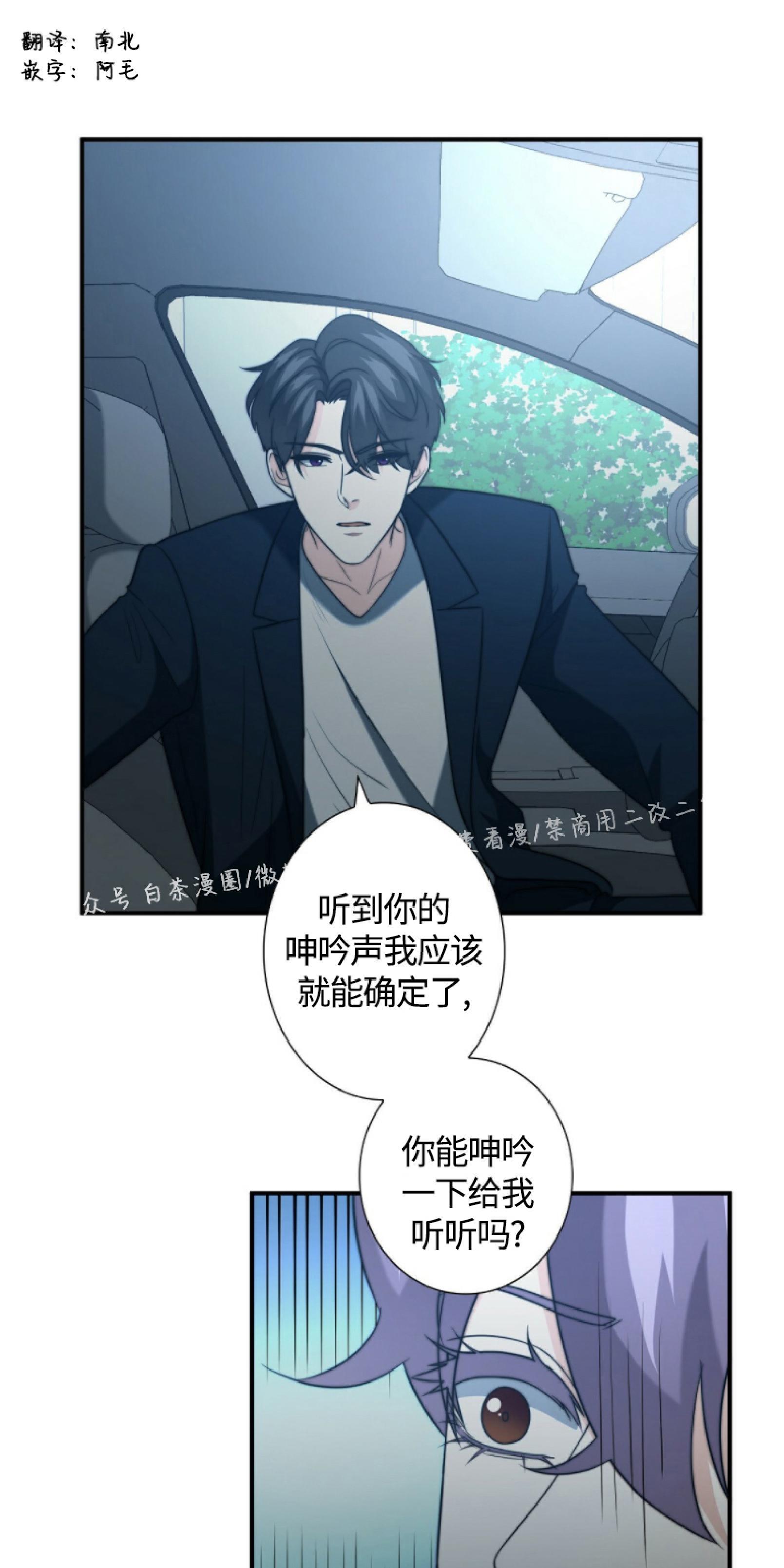 劣质Omega的秘密[耽美]韩漫全集-第22话无删减无遮挡章节图片 