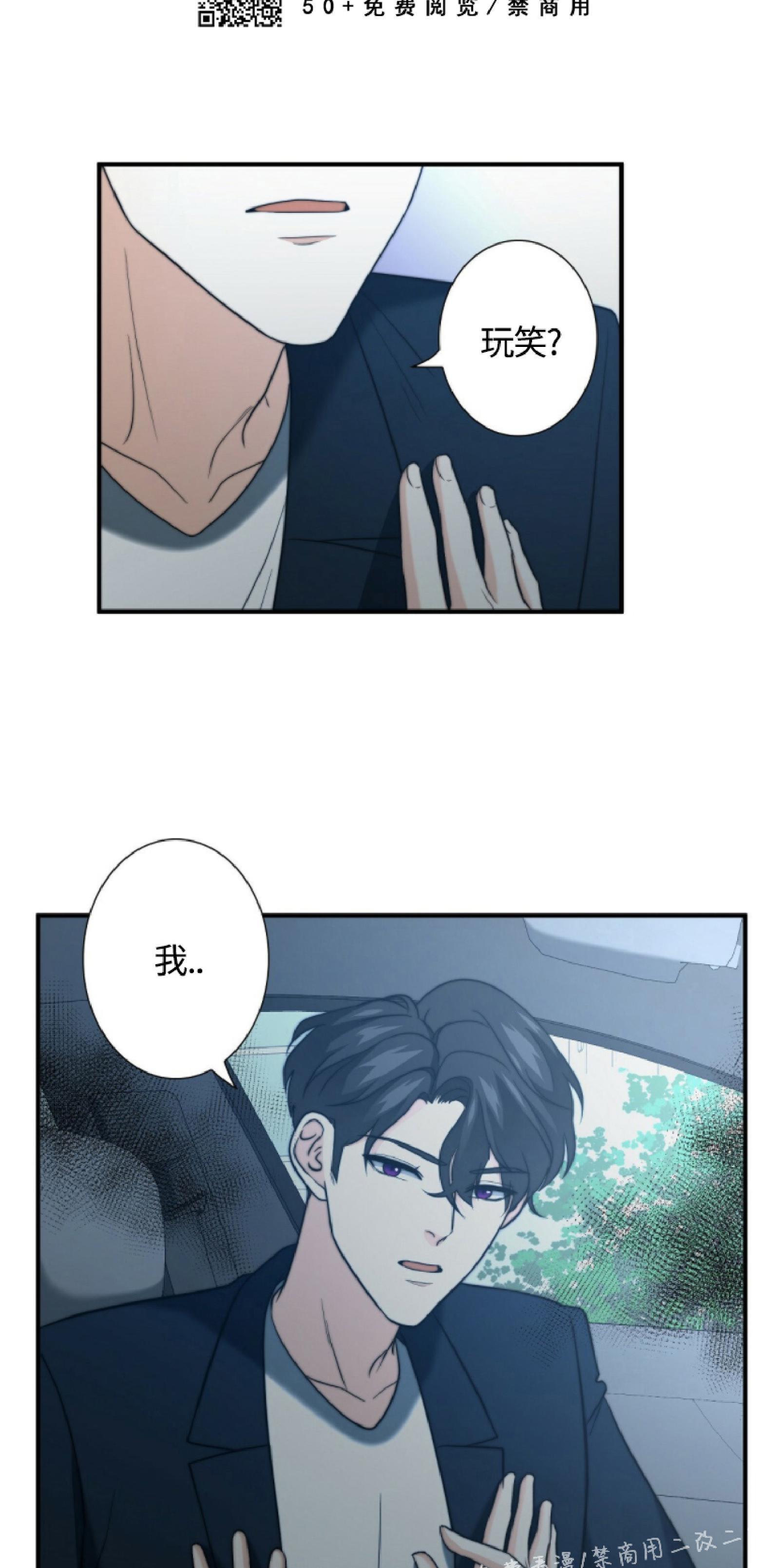劣质Omega的秘密[耽美]韩漫全集-第22话无删减无遮挡章节图片 