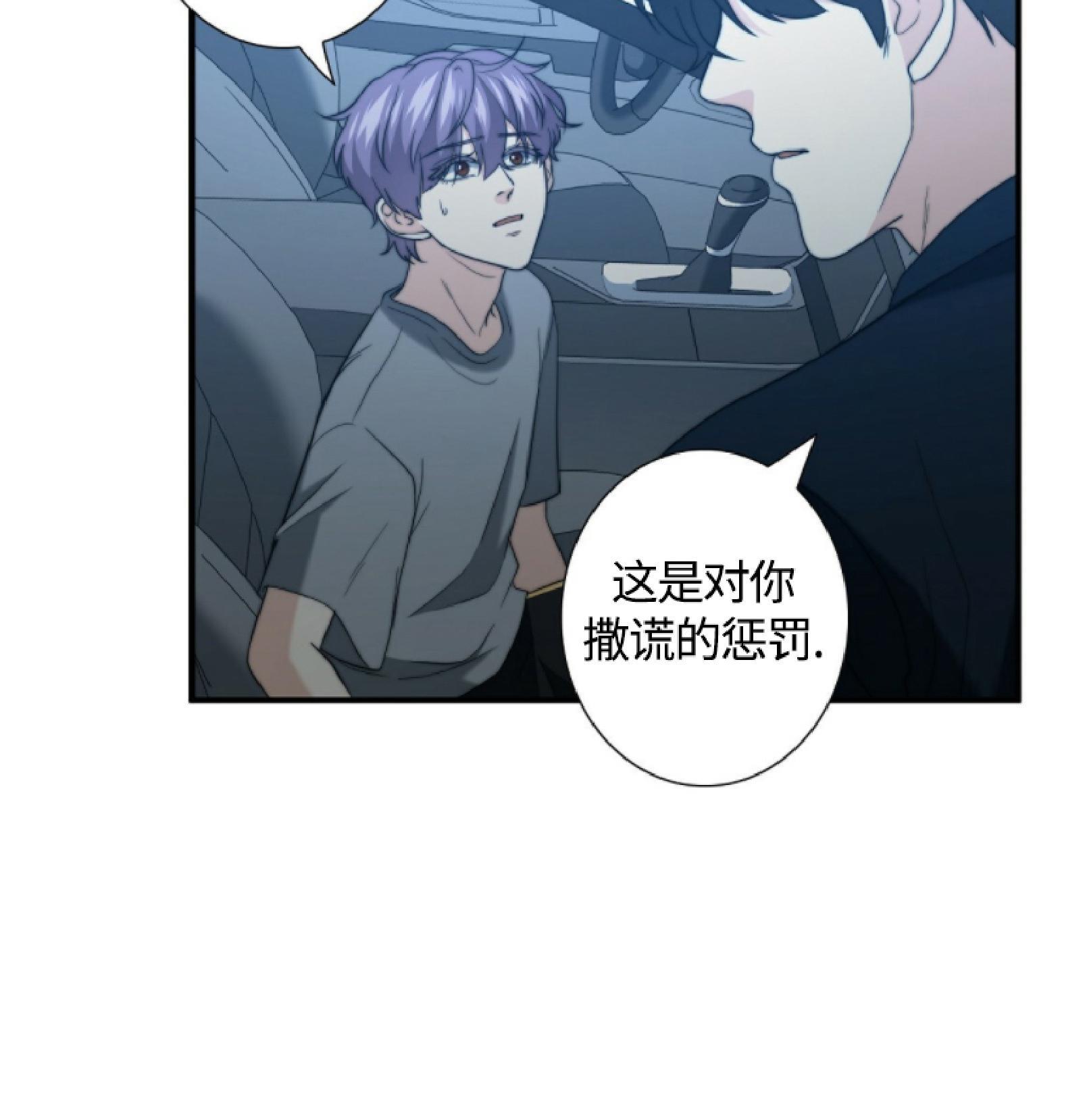 劣质Omega的秘密[耽美]韩漫全集-第22话无删减无遮挡章节图片 