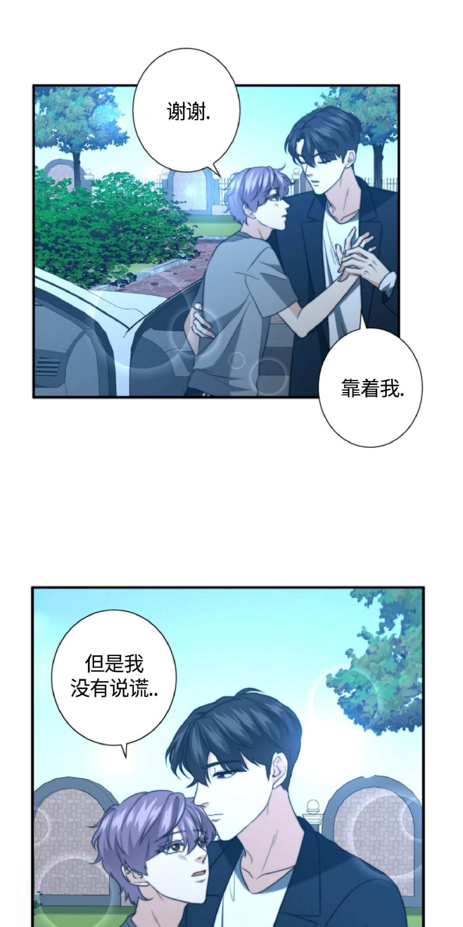 劣质Omega的秘密[耽美]韩漫全集-第22话无删减无遮挡章节图片 