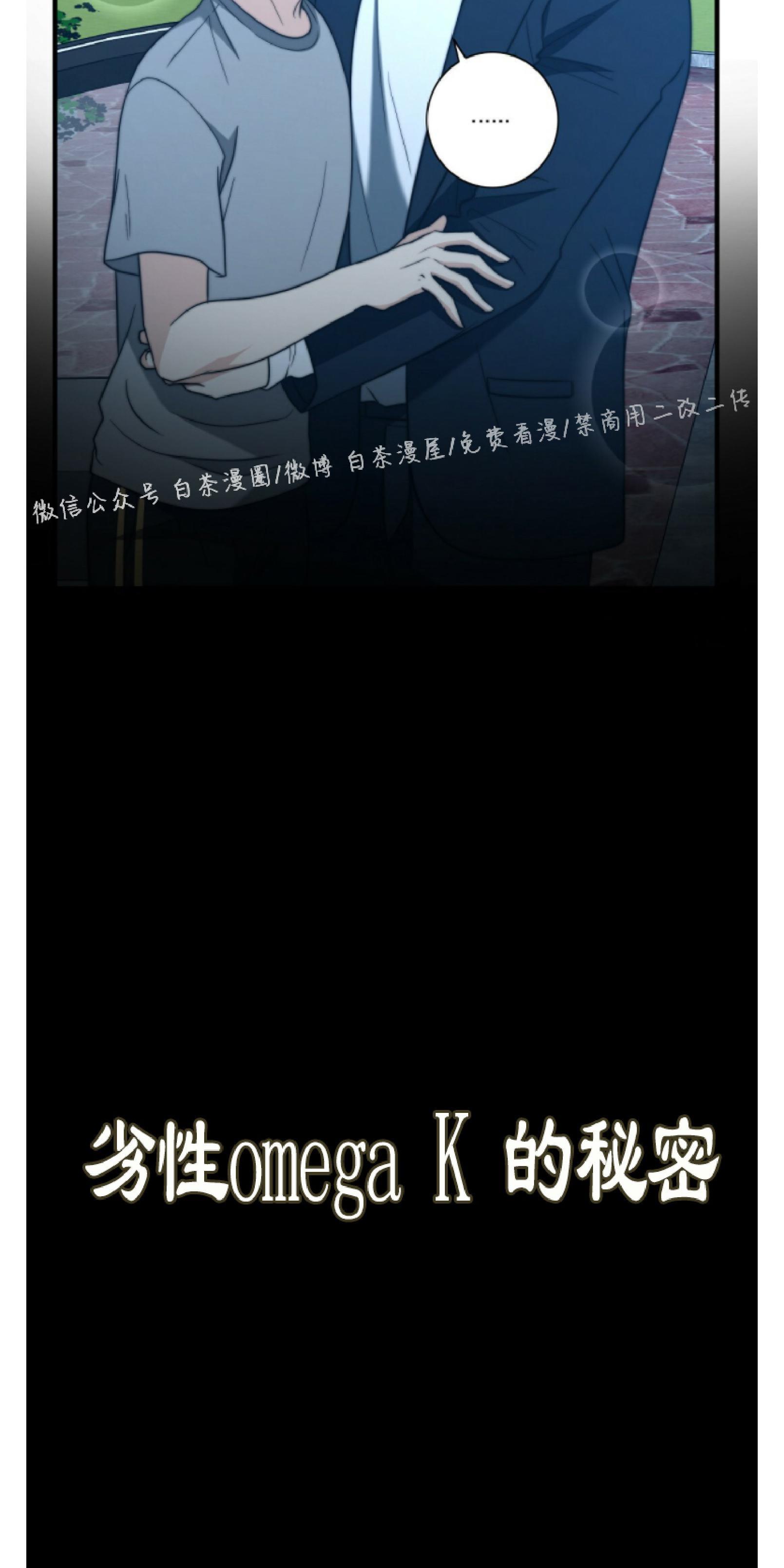 劣质Omega的秘密[耽美]韩漫全集-第22话无删减无遮挡章节图片 