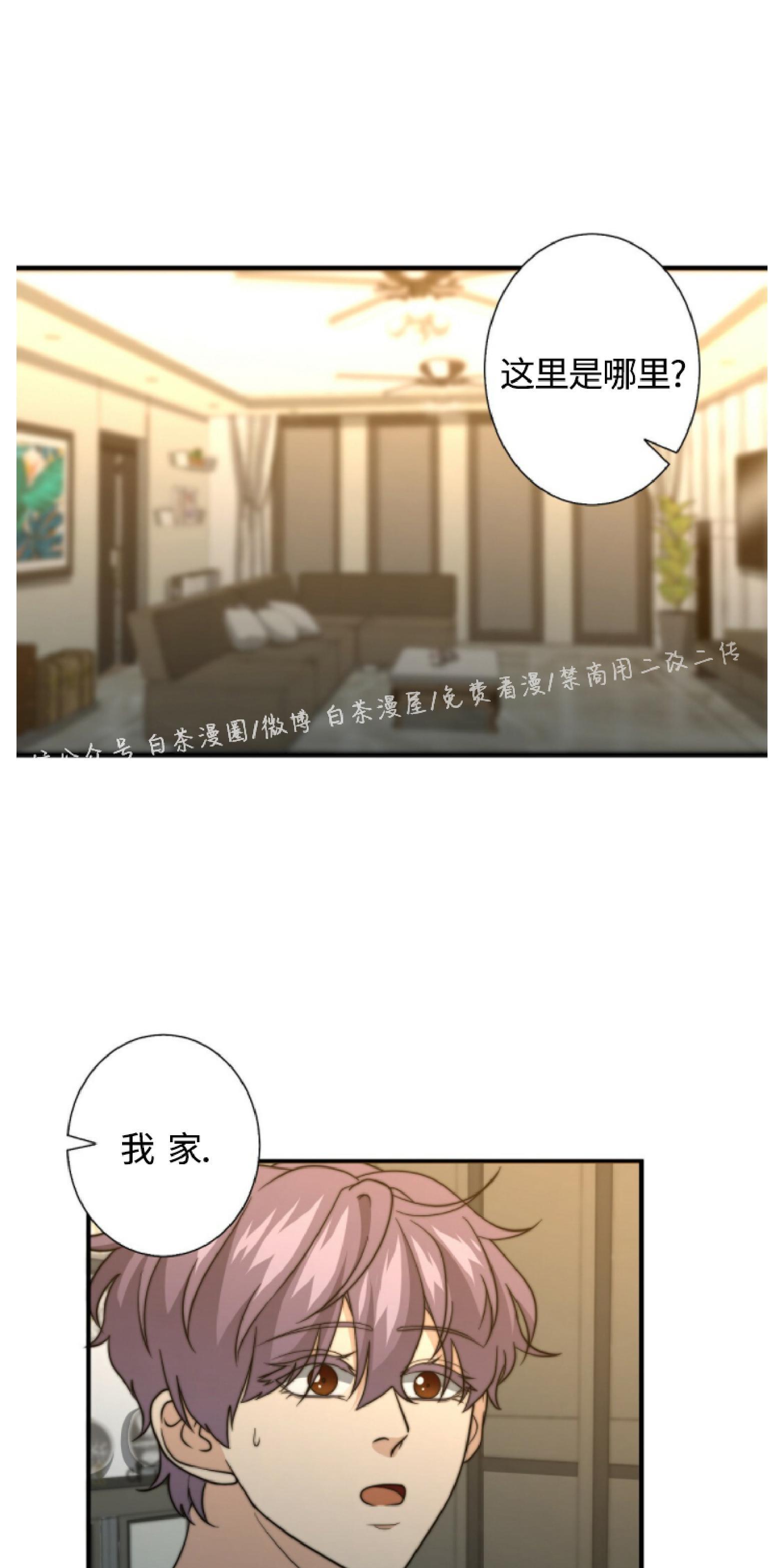 劣质Omega的秘密[耽美]韩漫全集-第22话无删减无遮挡章节图片 