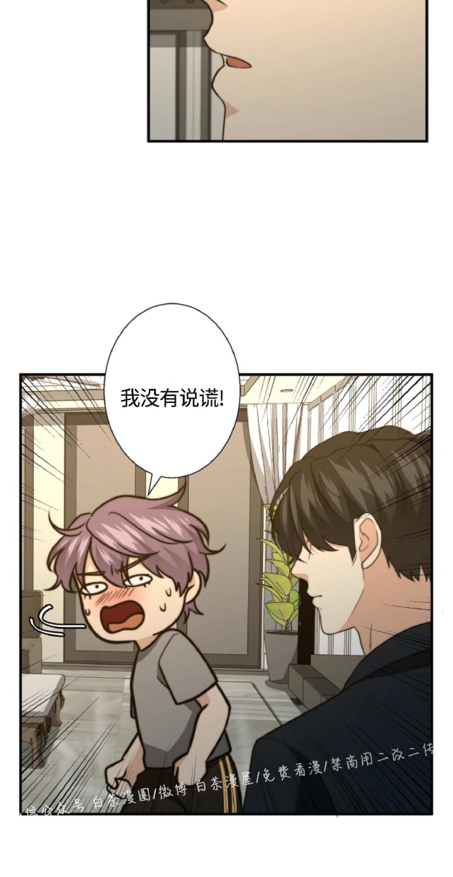 劣质Omega的秘密[耽美]韩漫全集-第22话无删减无遮挡章节图片 