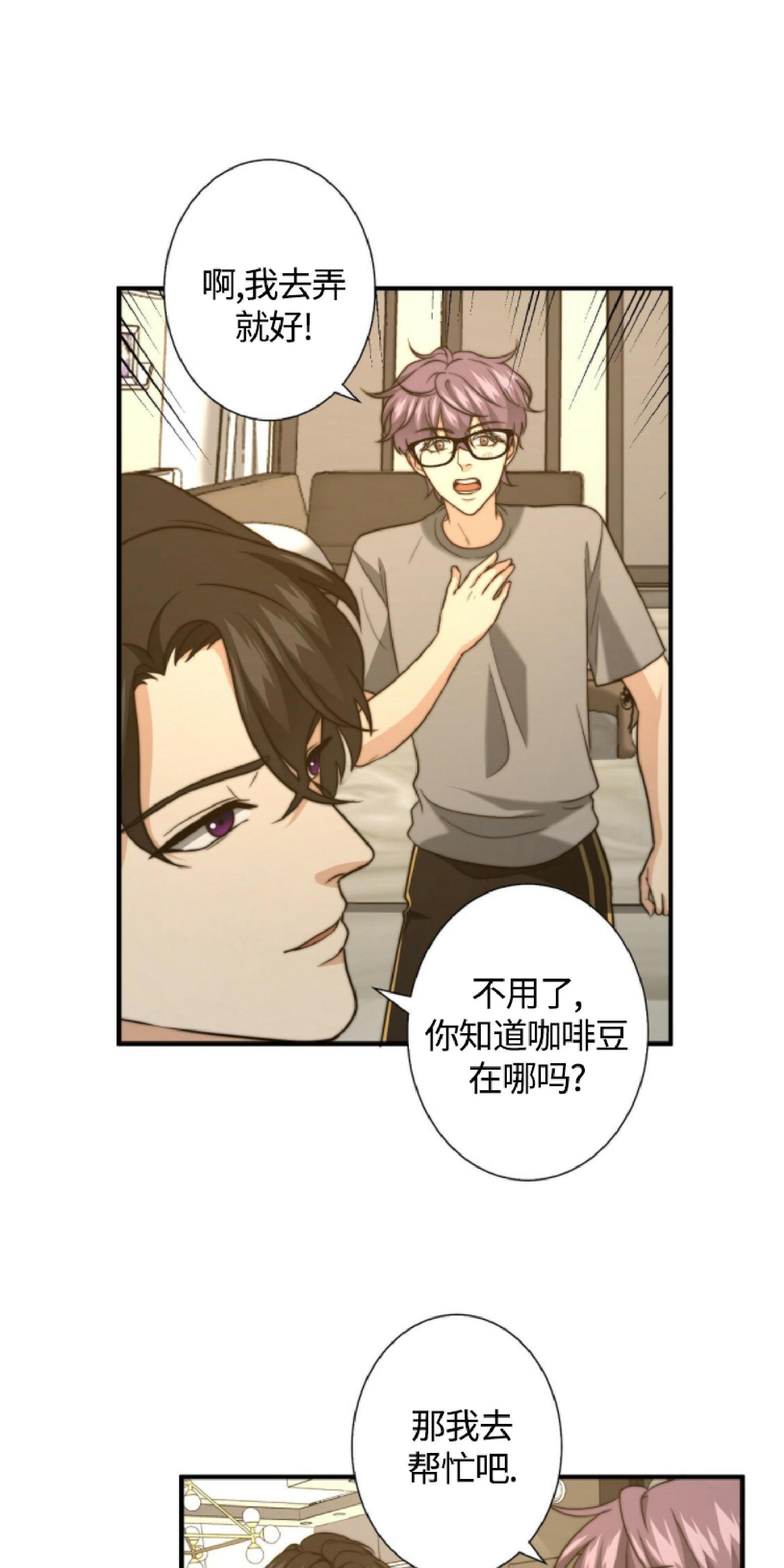 劣质Omega的秘密[耽美]韩漫全集-第22话无删减无遮挡章节图片 