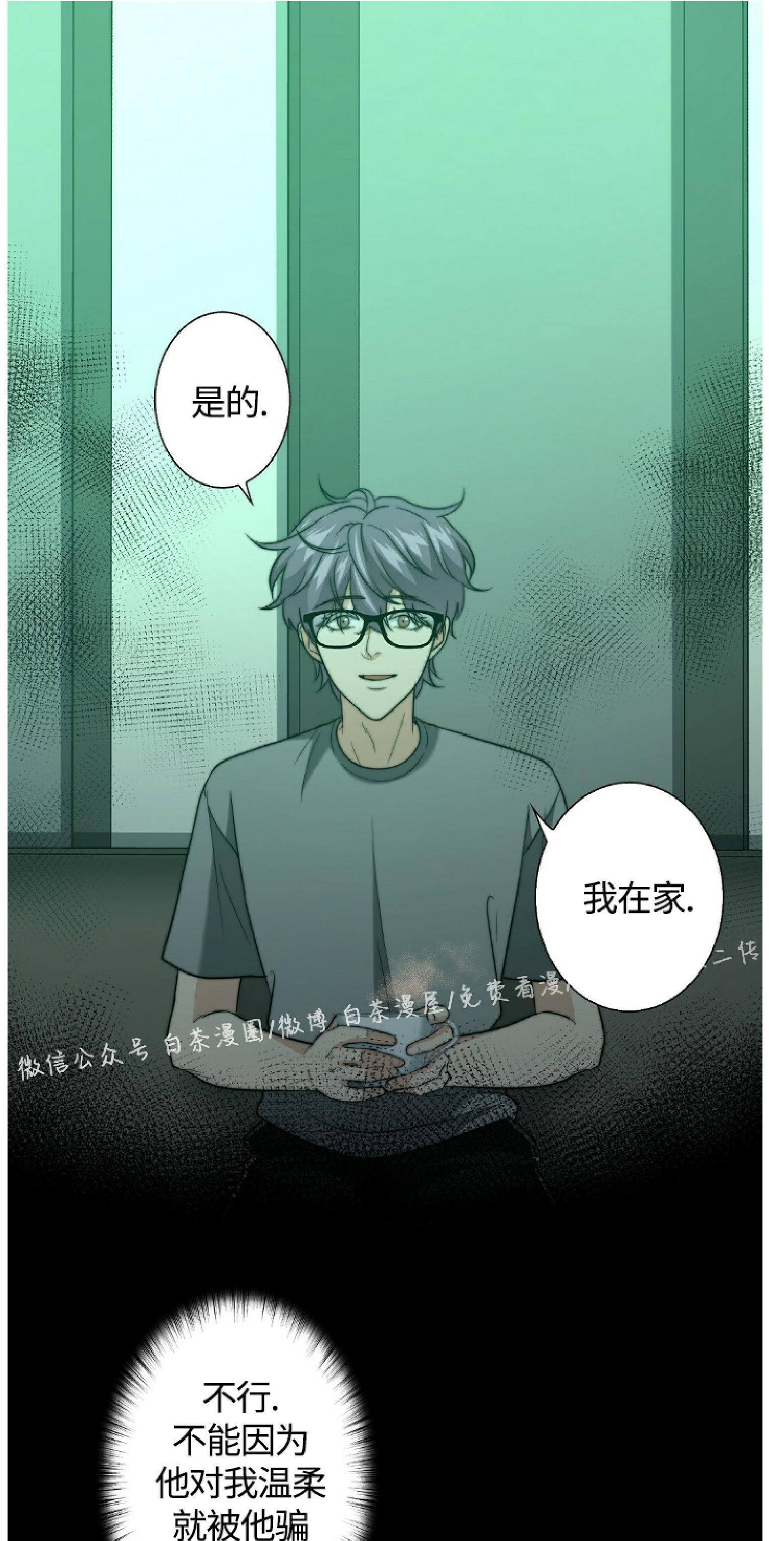 劣质Omega的秘密[耽美]韩漫全集-第23话无删减无遮挡章节图片 