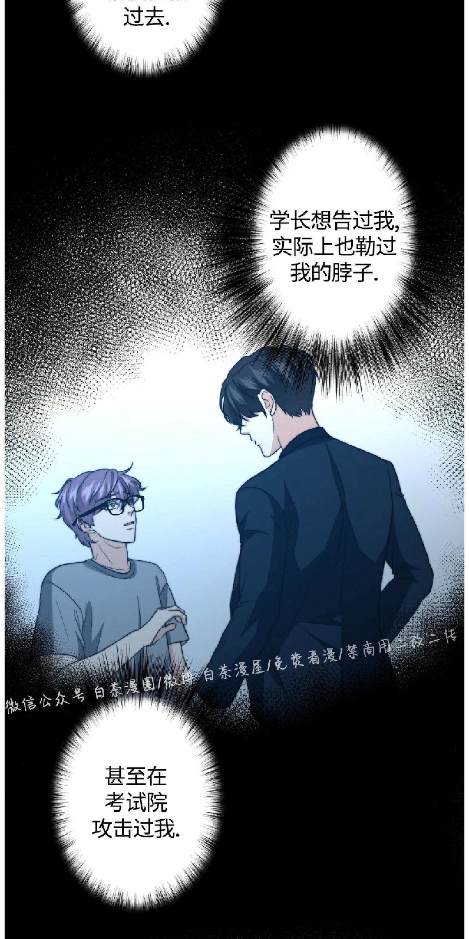 劣质Omega的秘密[耽美]韩漫全集-第23话无删减无遮挡章节图片 