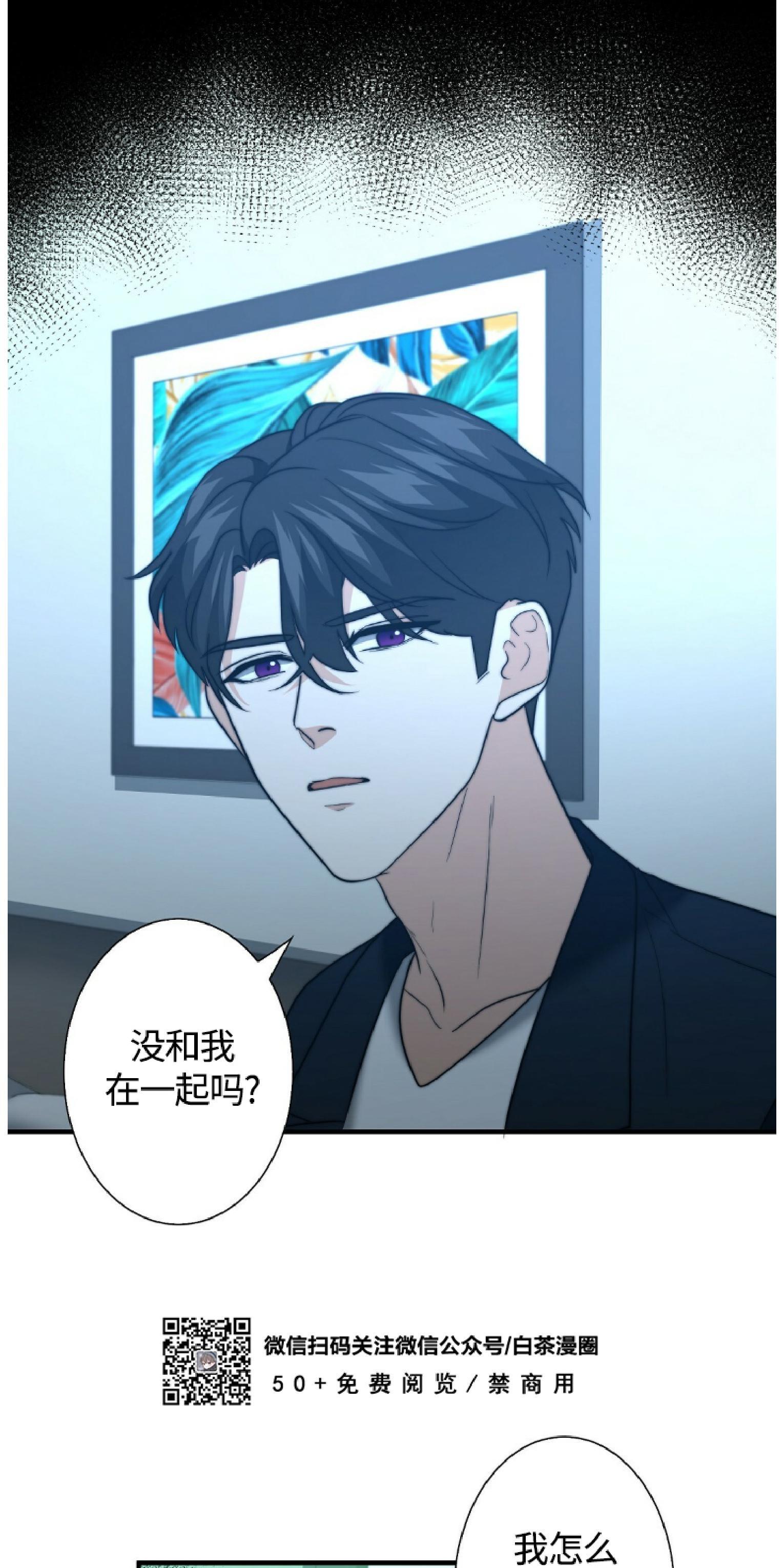 劣质Omega的秘密[耽美]韩漫全集-第23话无删减无遮挡章节图片 