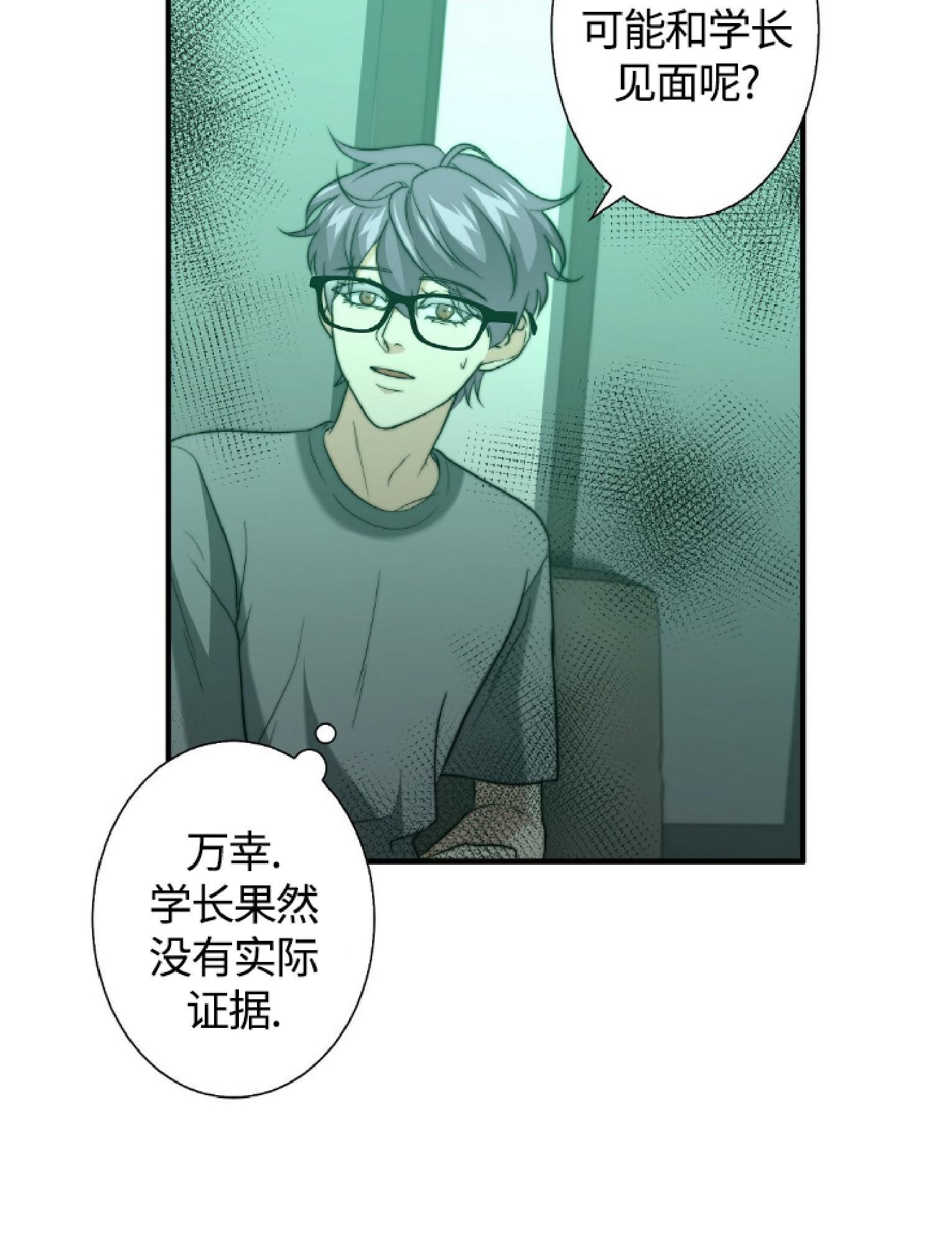 劣质Omega的秘密[耽美]韩漫全集-第23话无删减无遮挡章节图片 
